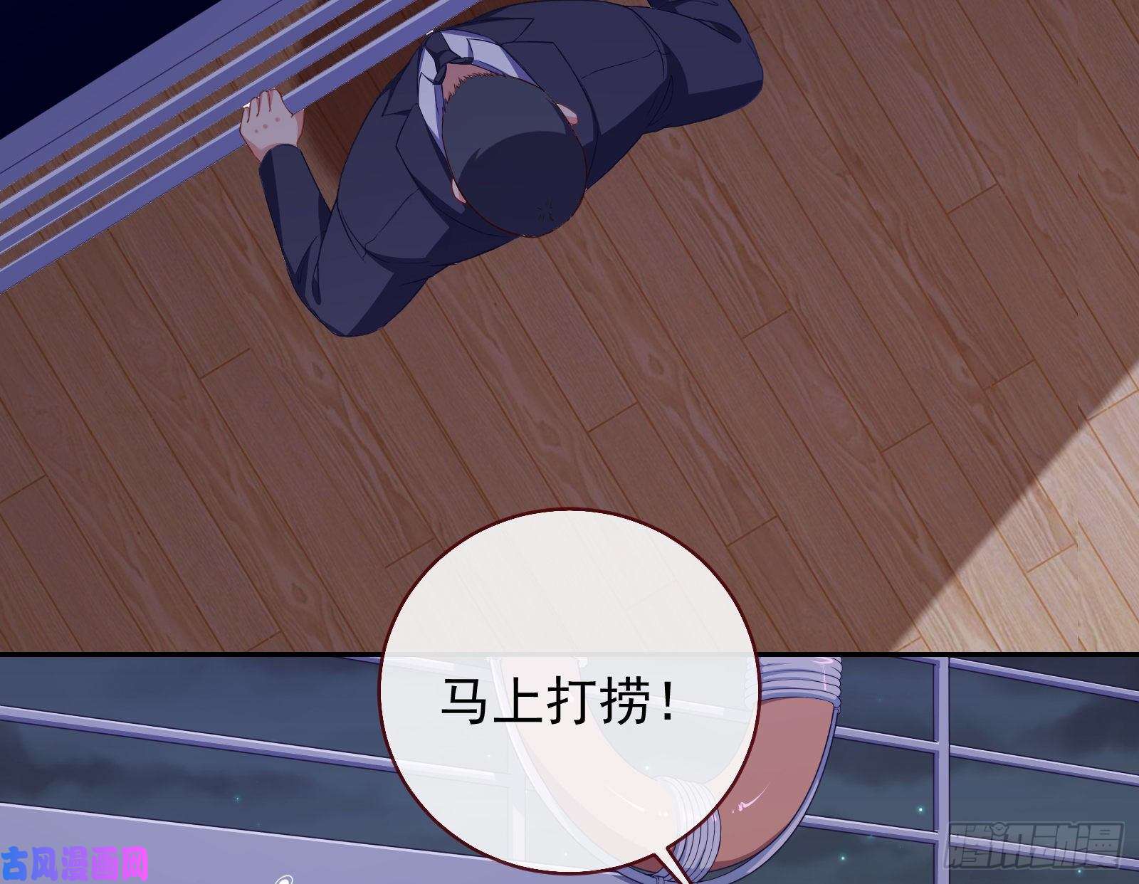 万渣朝凰豪华游轮杀人事件