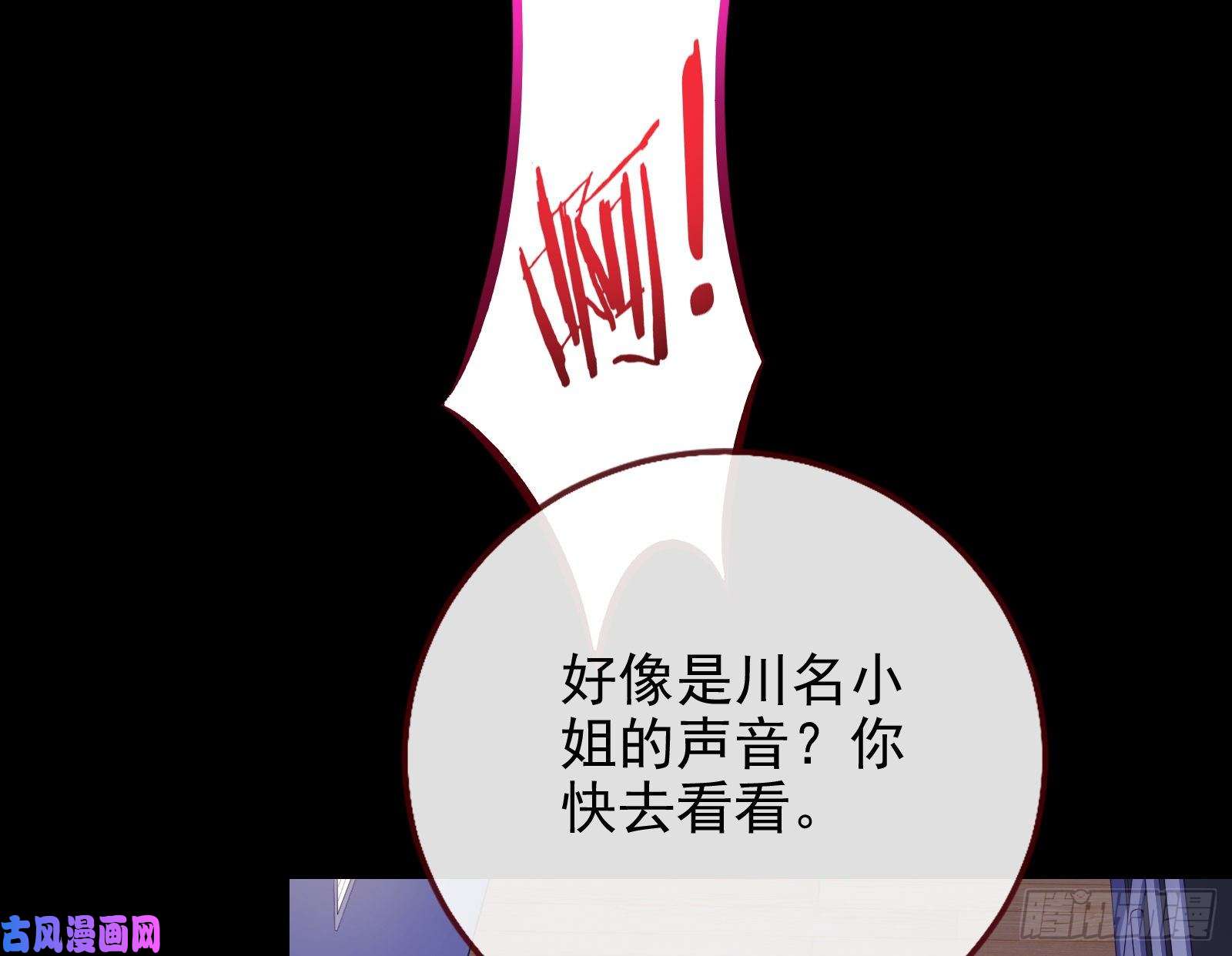 万渣朝凰豪华游轮杀人事件