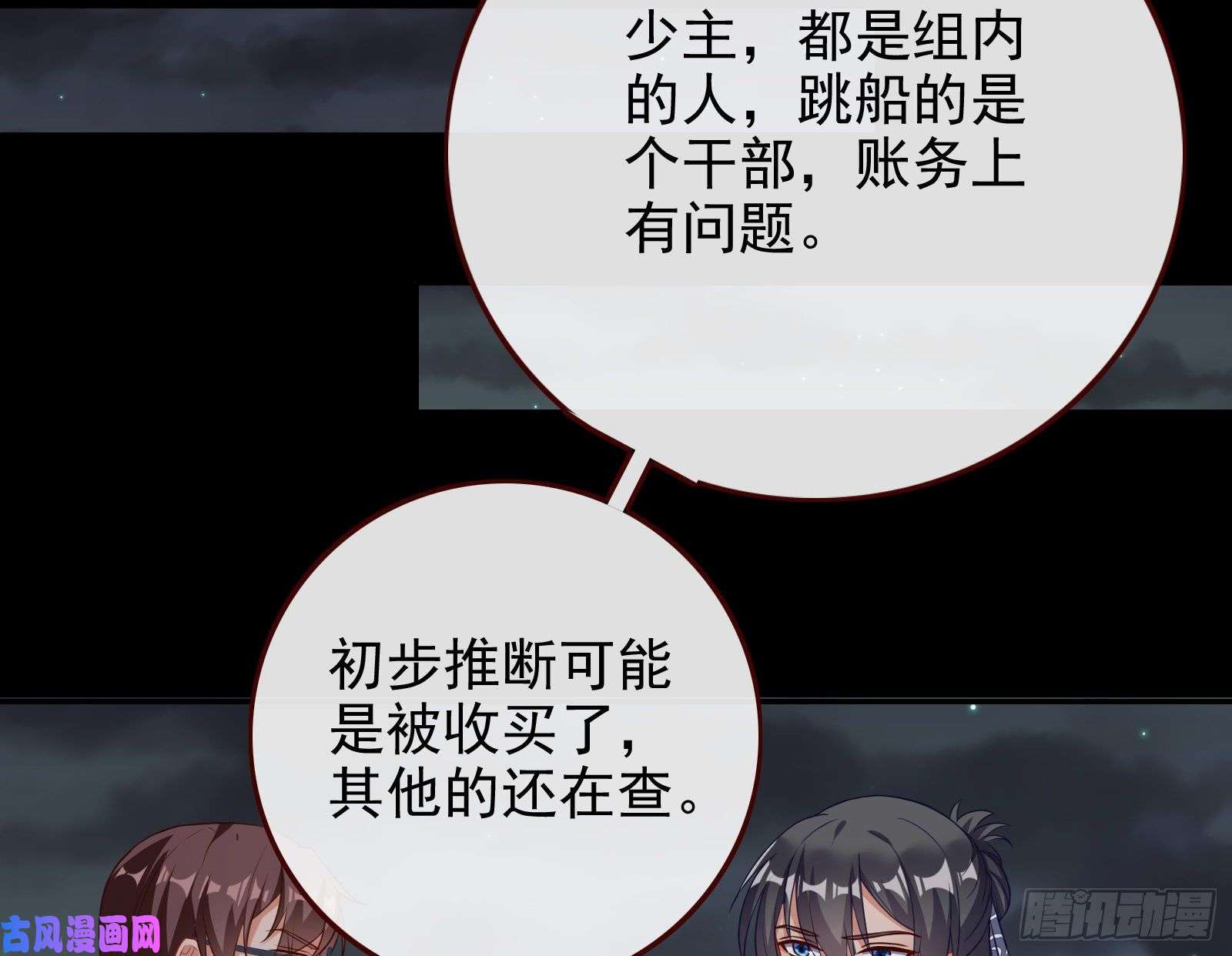 万渣朝凰豪华游轮杀人事件