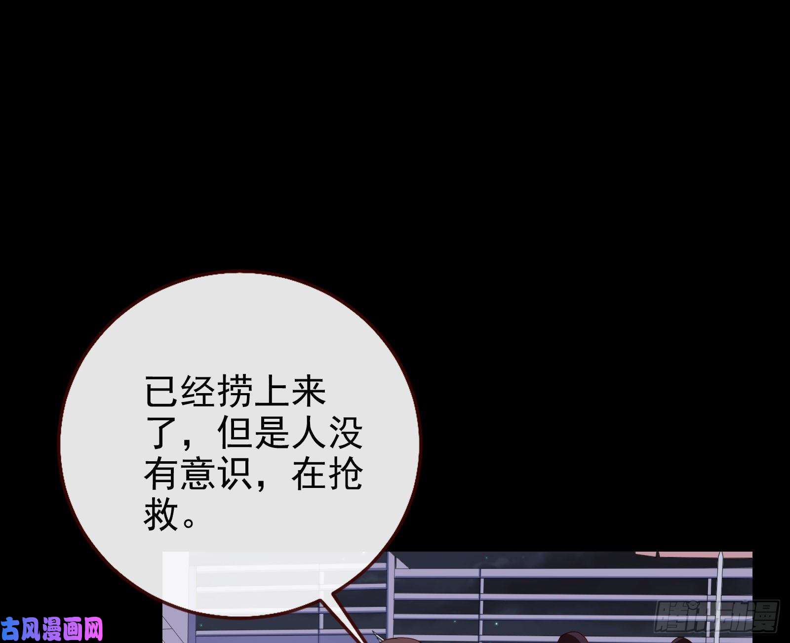 万渣朝凰豪华游轮杀人事件