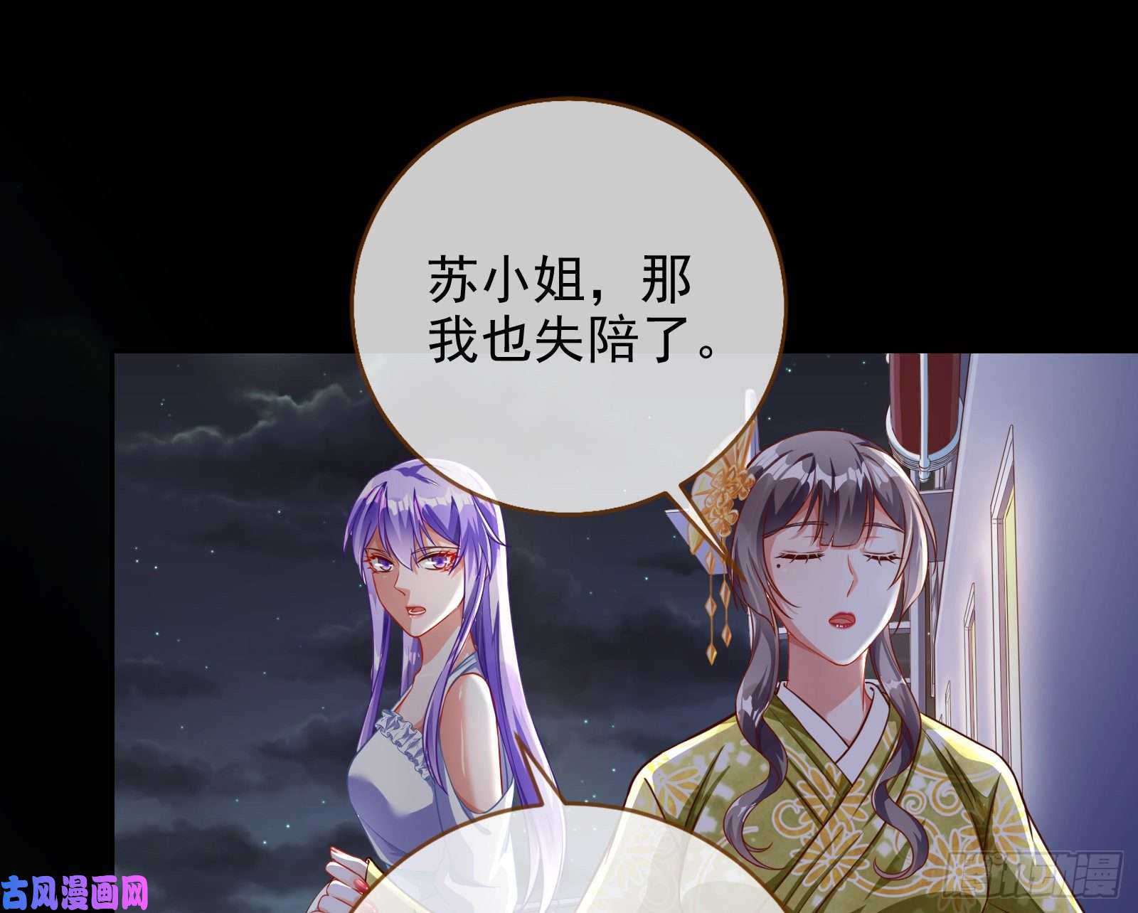 万渣朝凰豪华游轮杀人事件