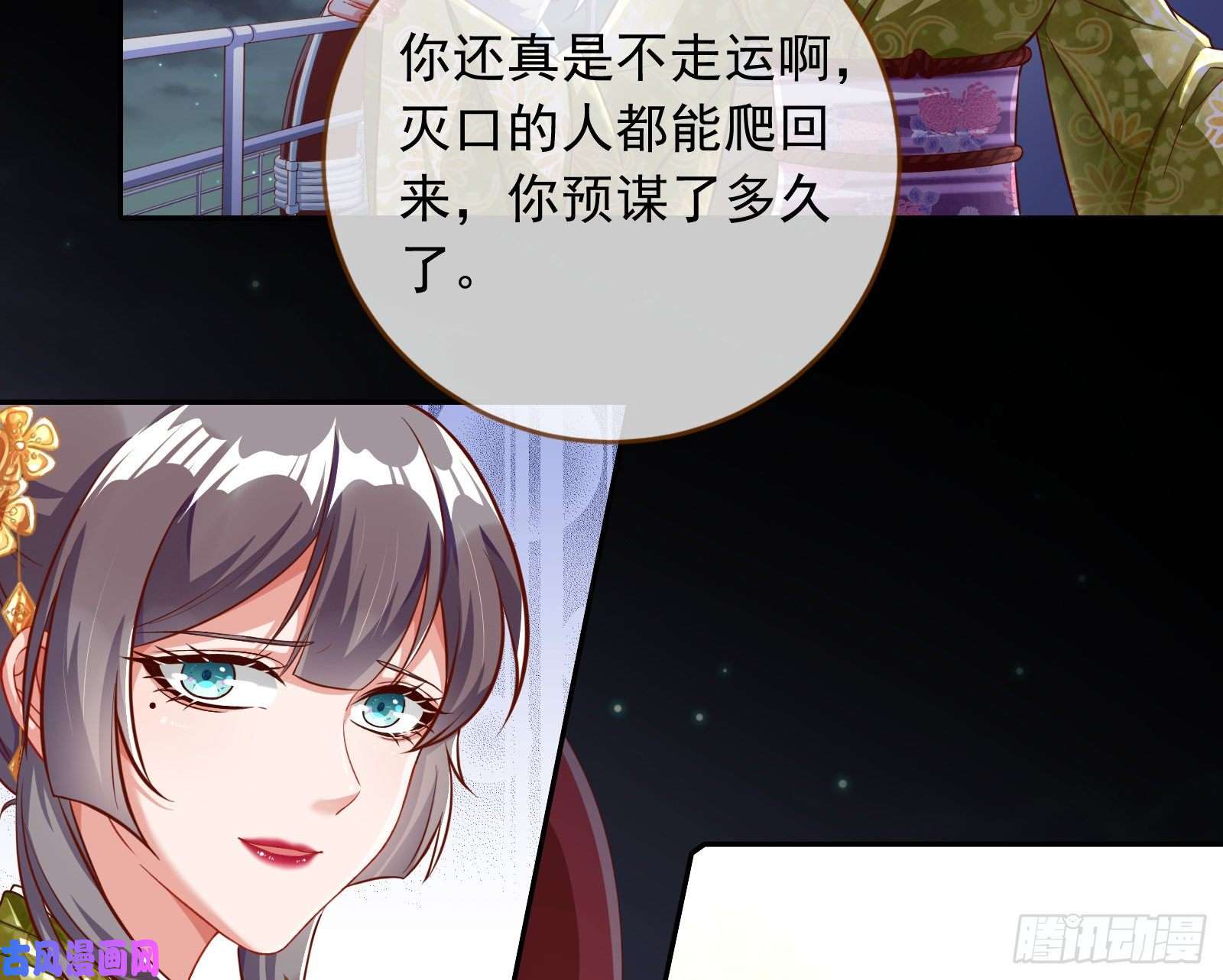 万渣朝凰豪华游轮杀人事件
