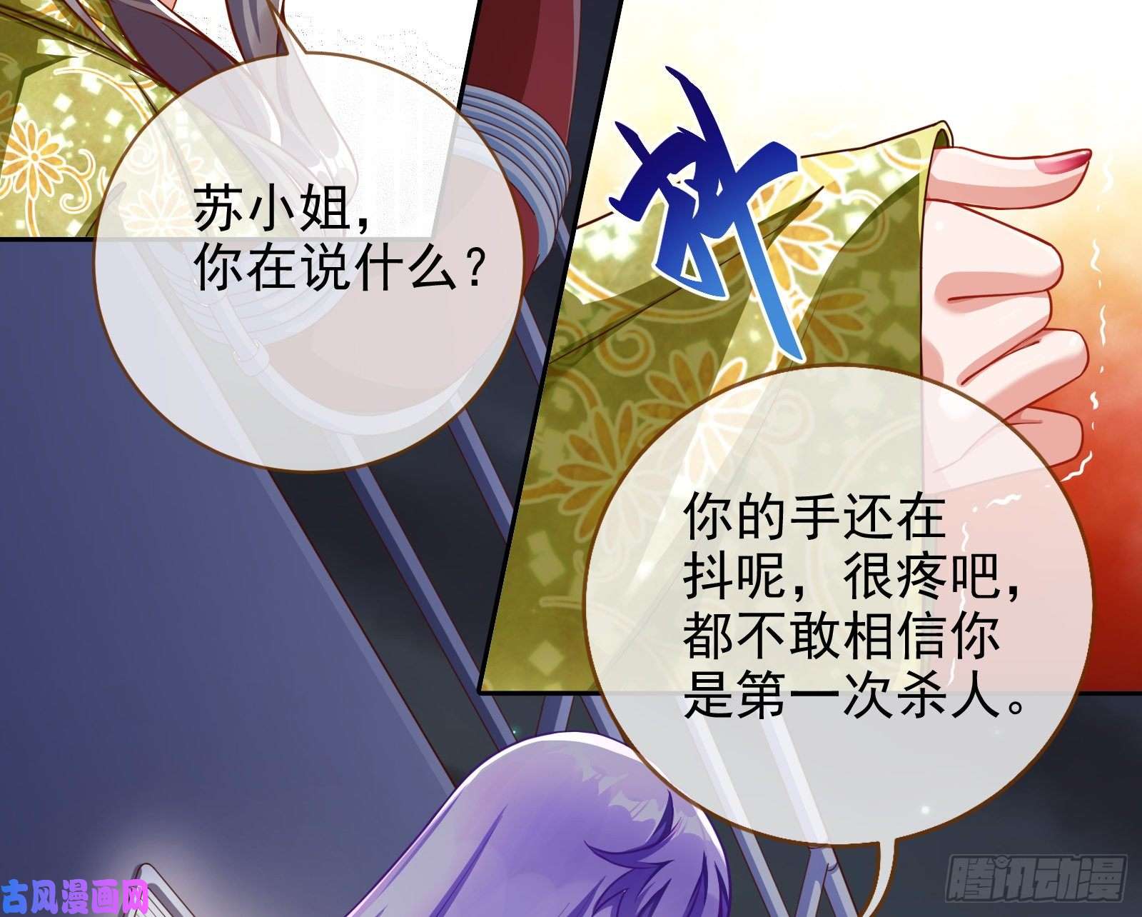 万渣朝凰豪华游轮杀人事件