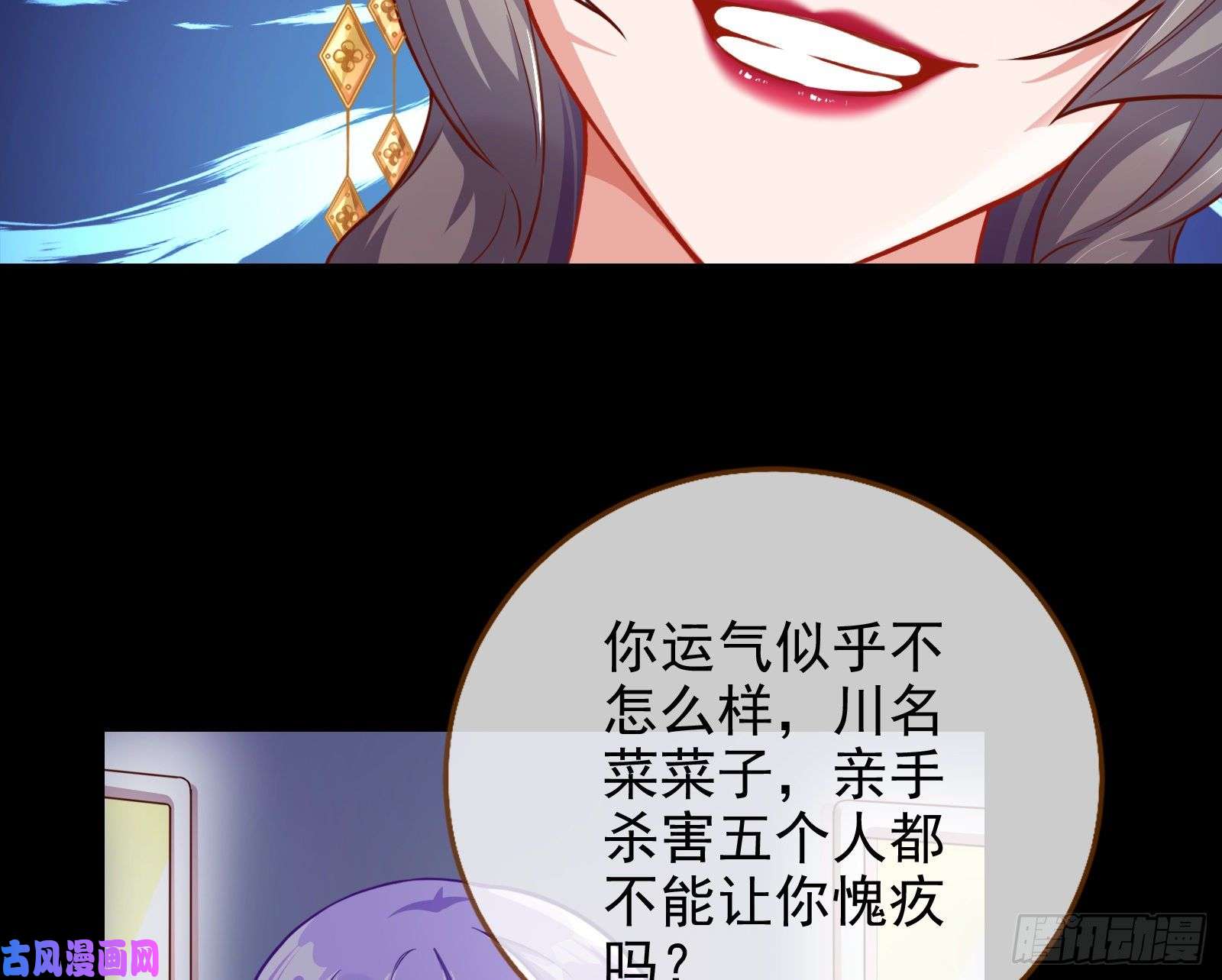 万渣朝凰豪华游轮杀人事件