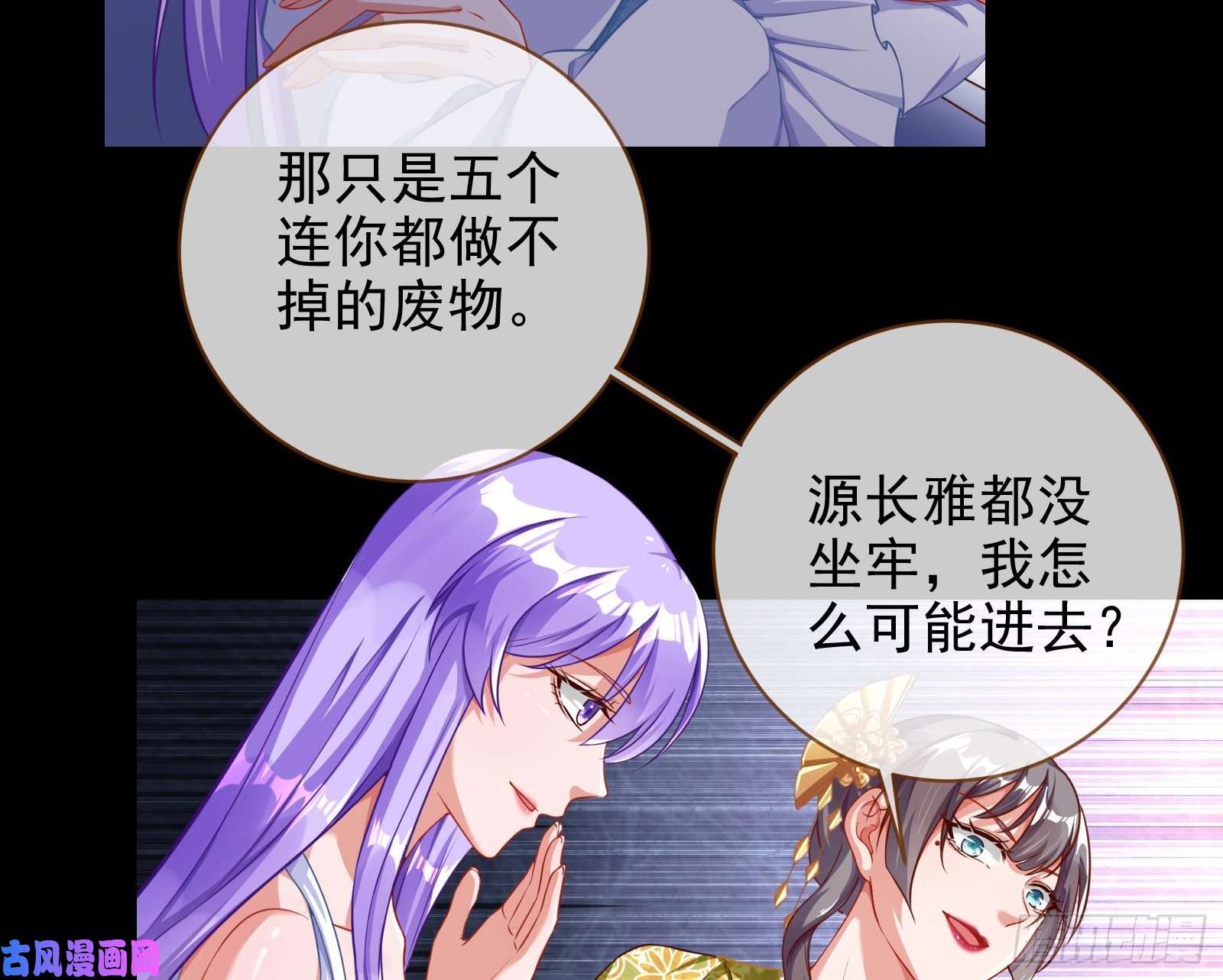 万渣朝凰豪华游轮杀人事件