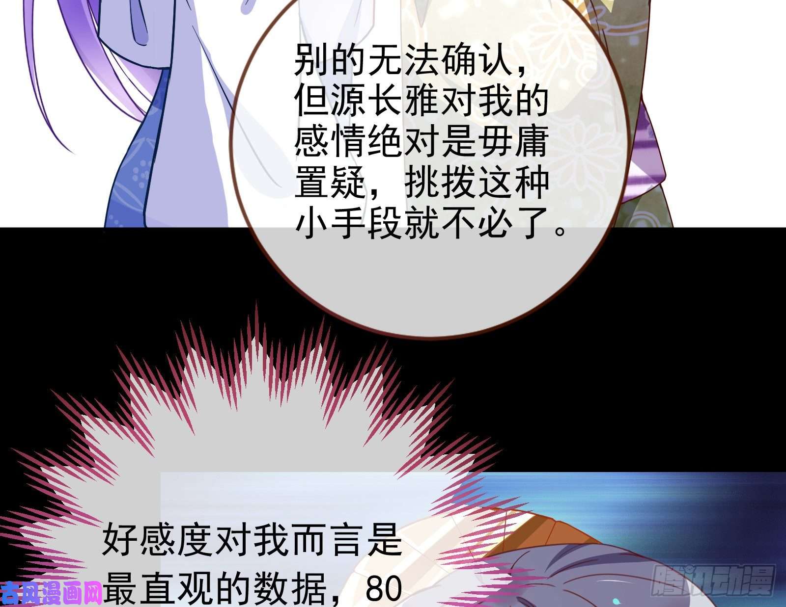 万渣朝凰豪华游轮杀人事件