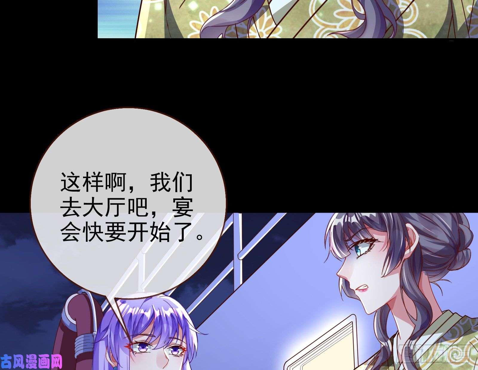 万渣朝凰豪华游轮杀人事件