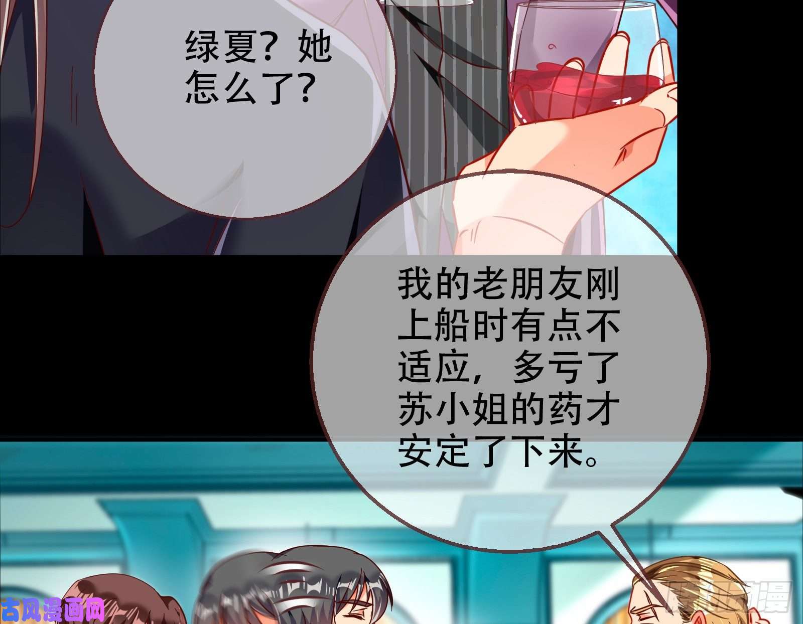 万渣朝凰豪华游轮杀人事件