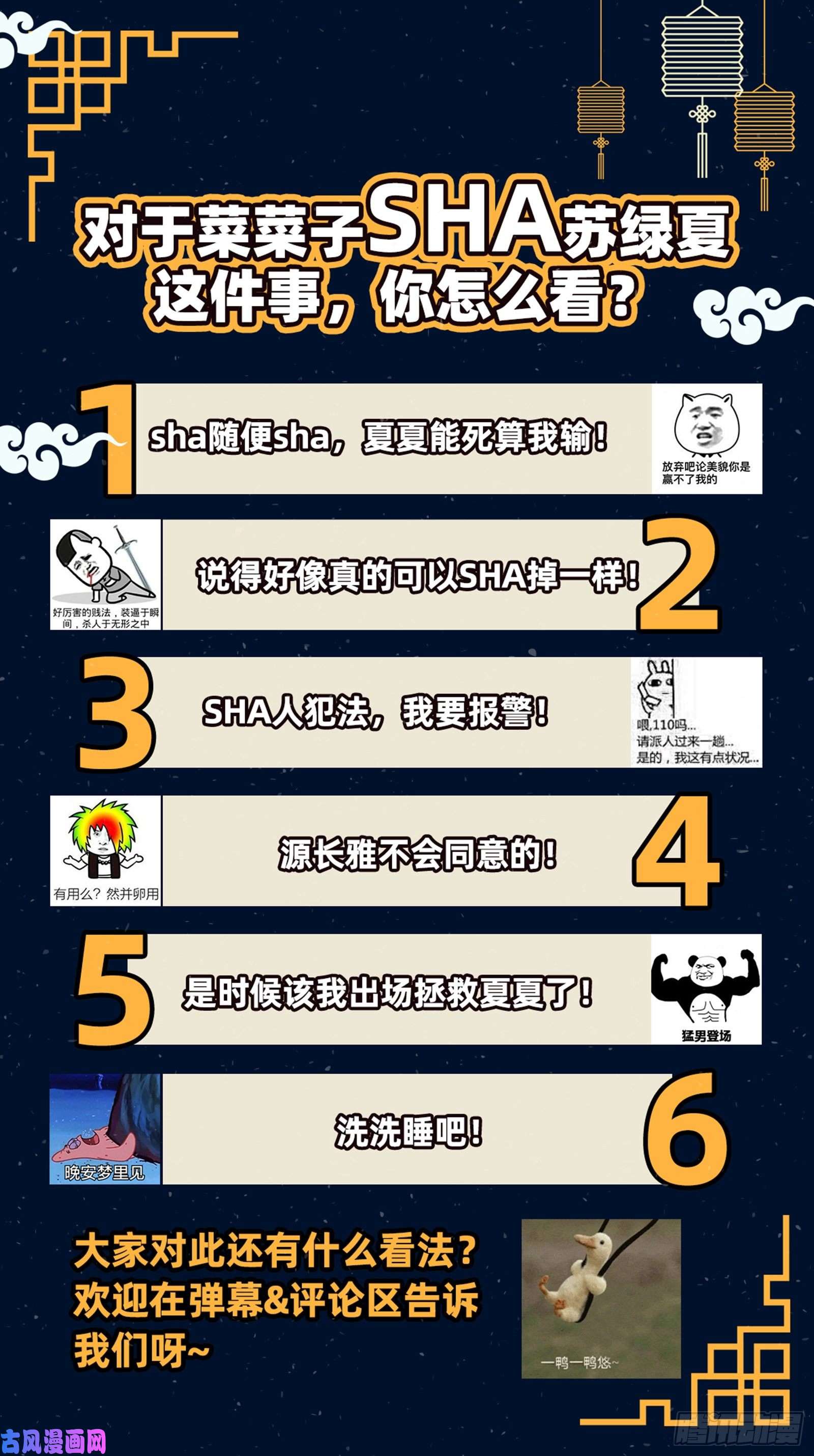 万渣朝凰豪华游轮杀人事件