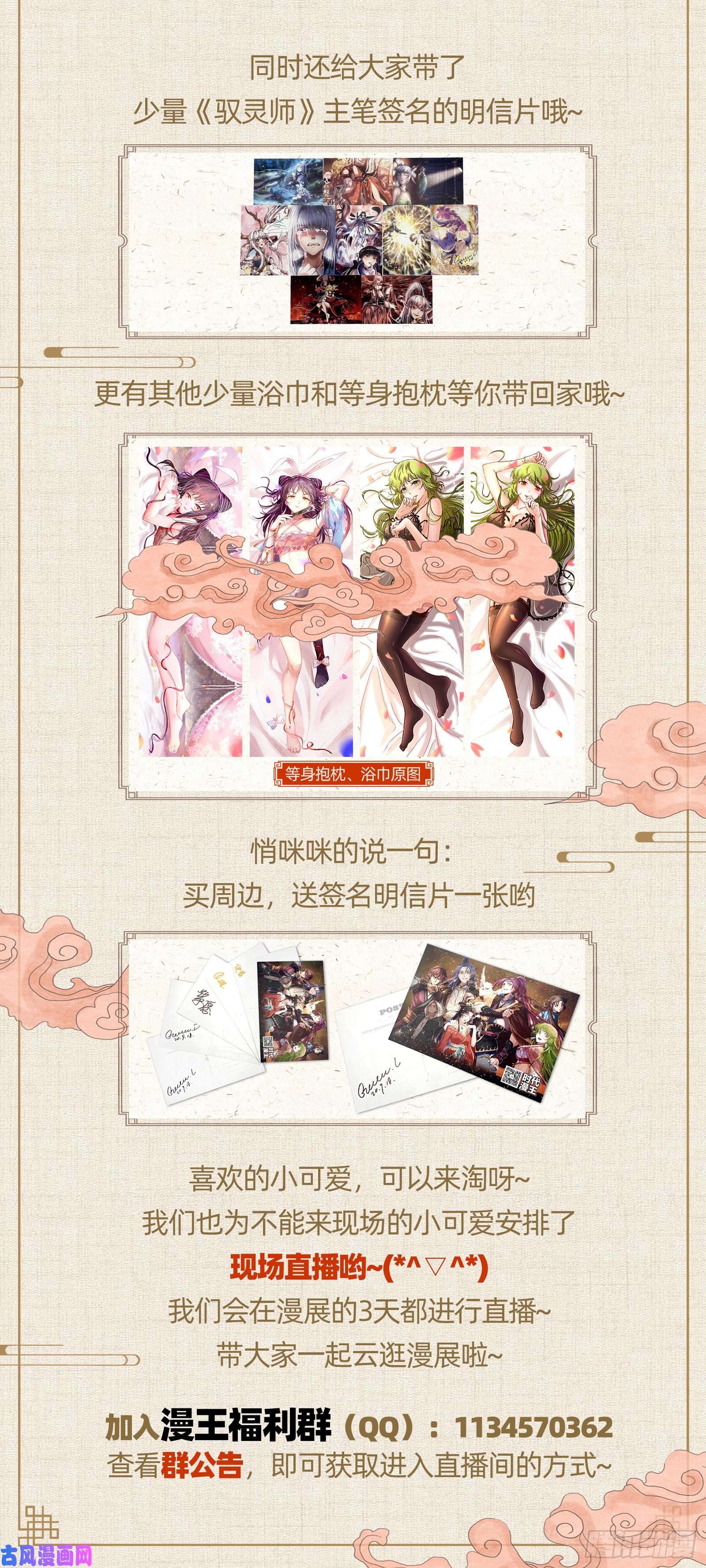 万渣朝凰豪华游轮杀人事件