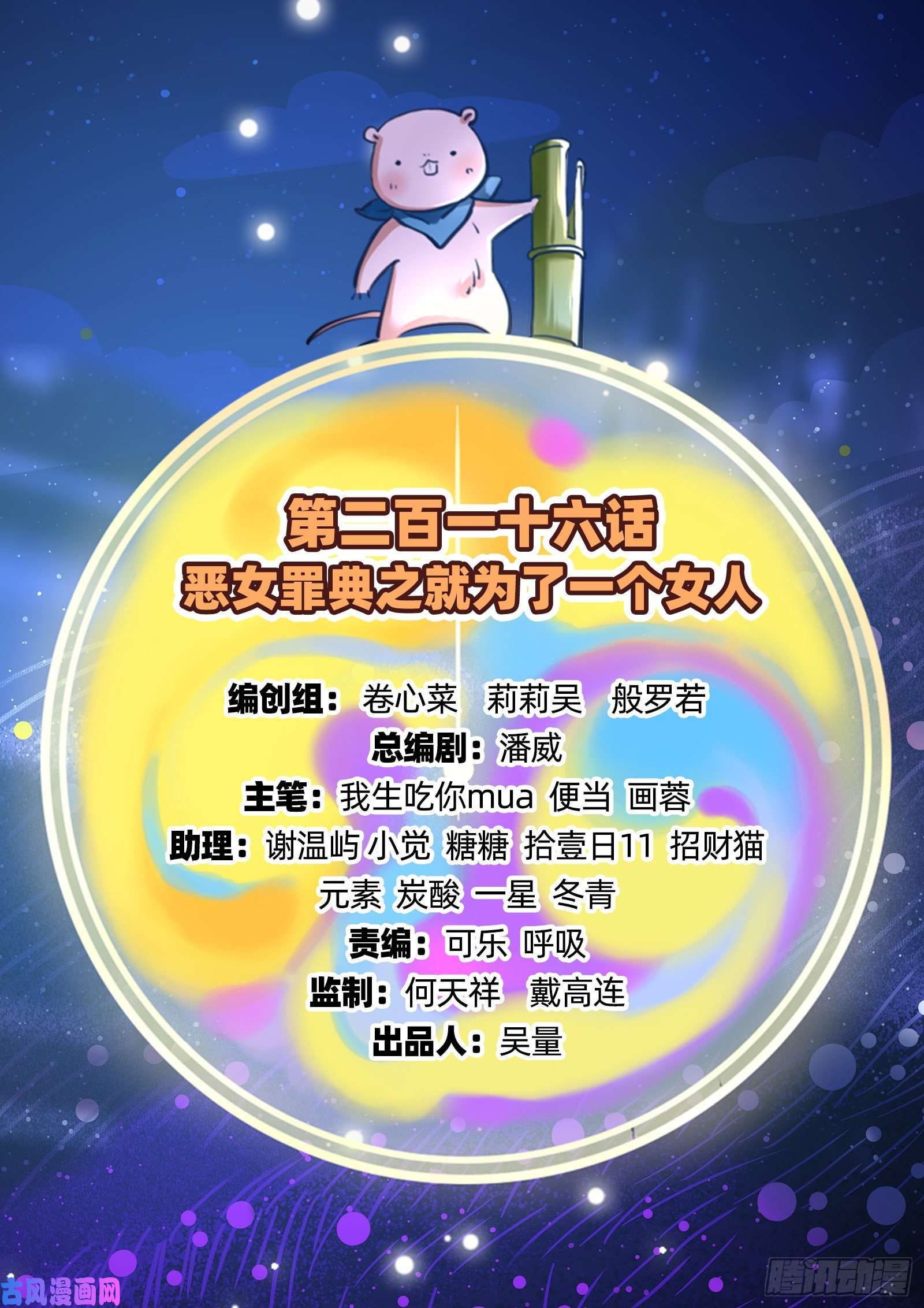 万渣朝凰就为了一个女人