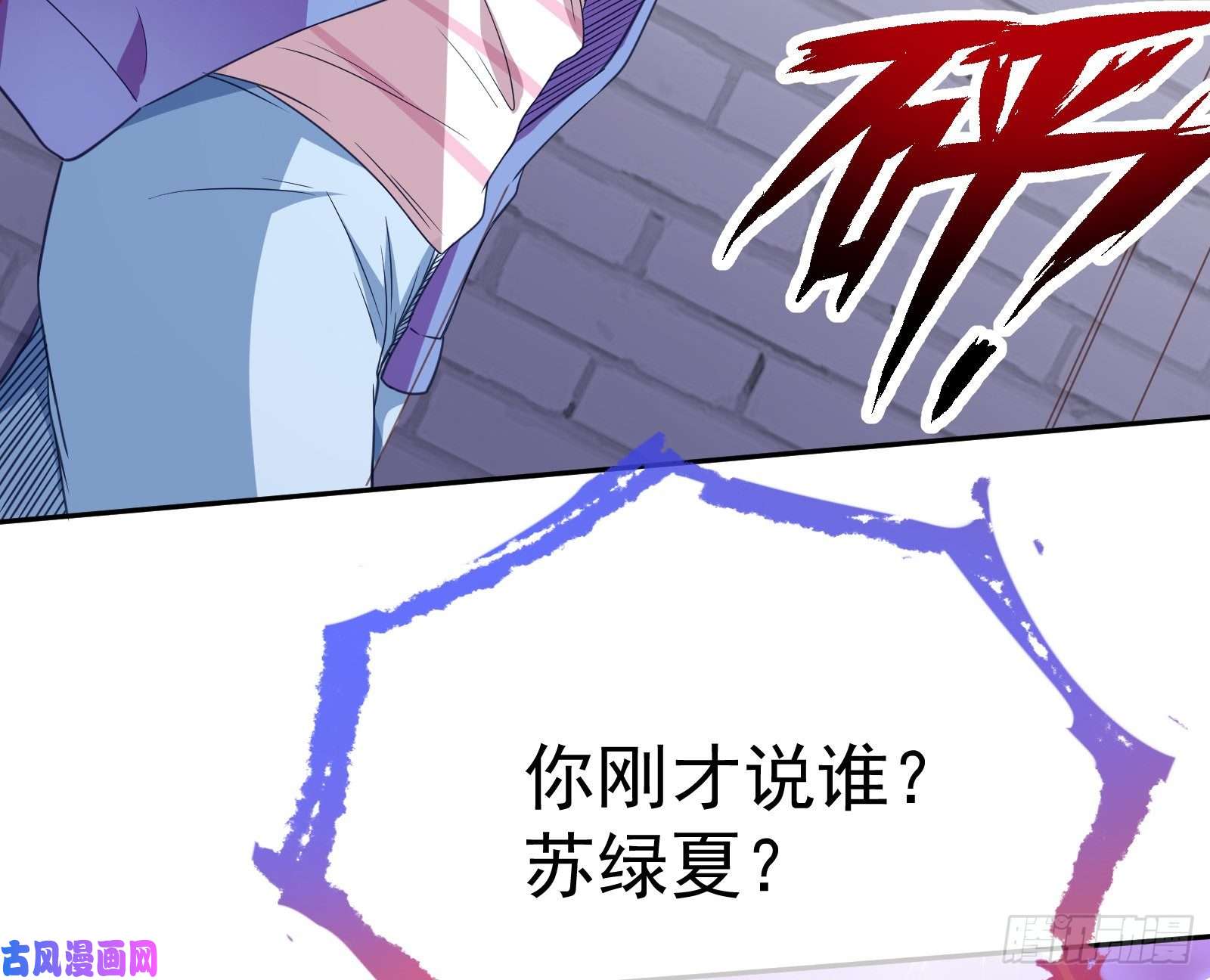 万渣朝凰就为了一个女人