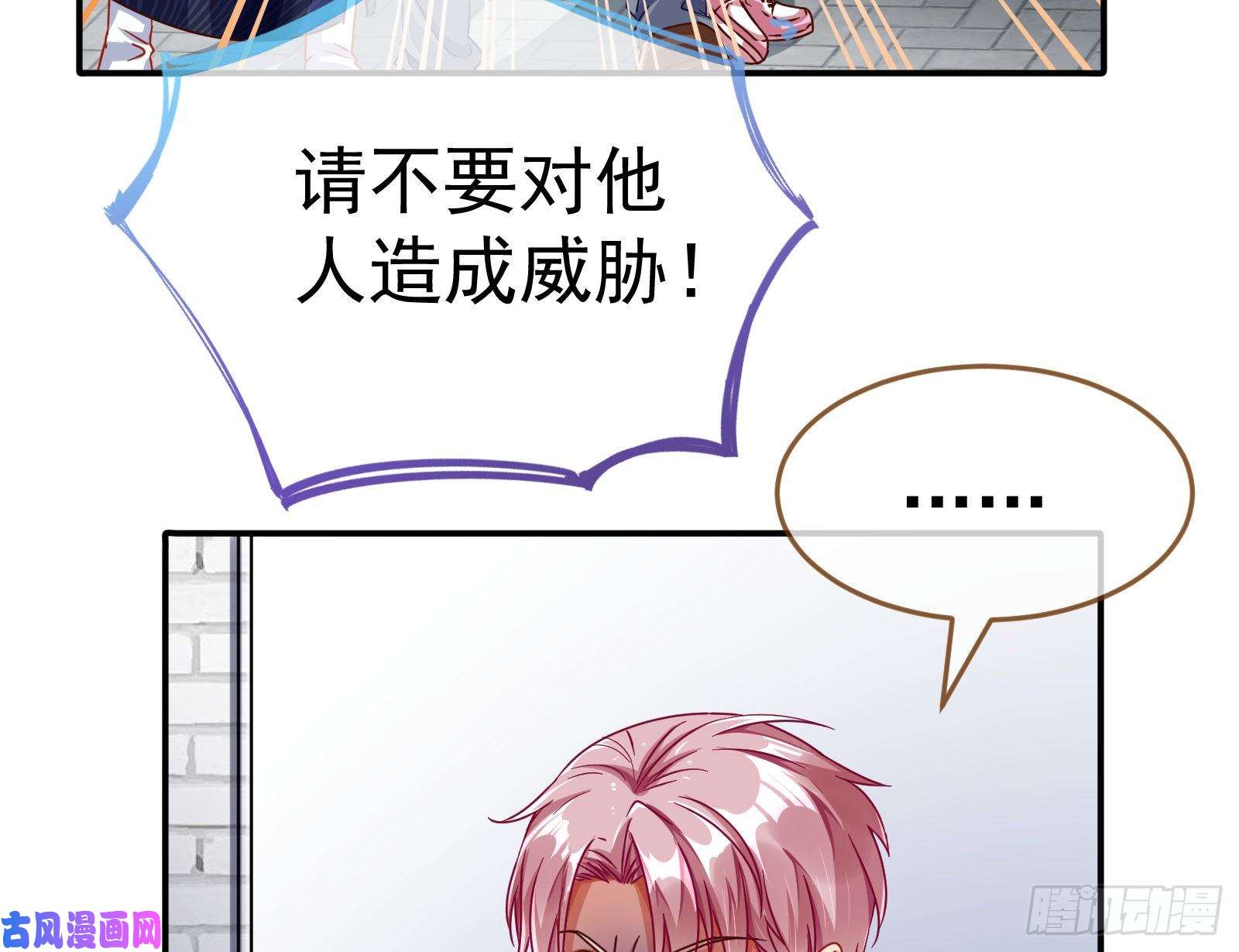 万渣朝凰就为了一个女人