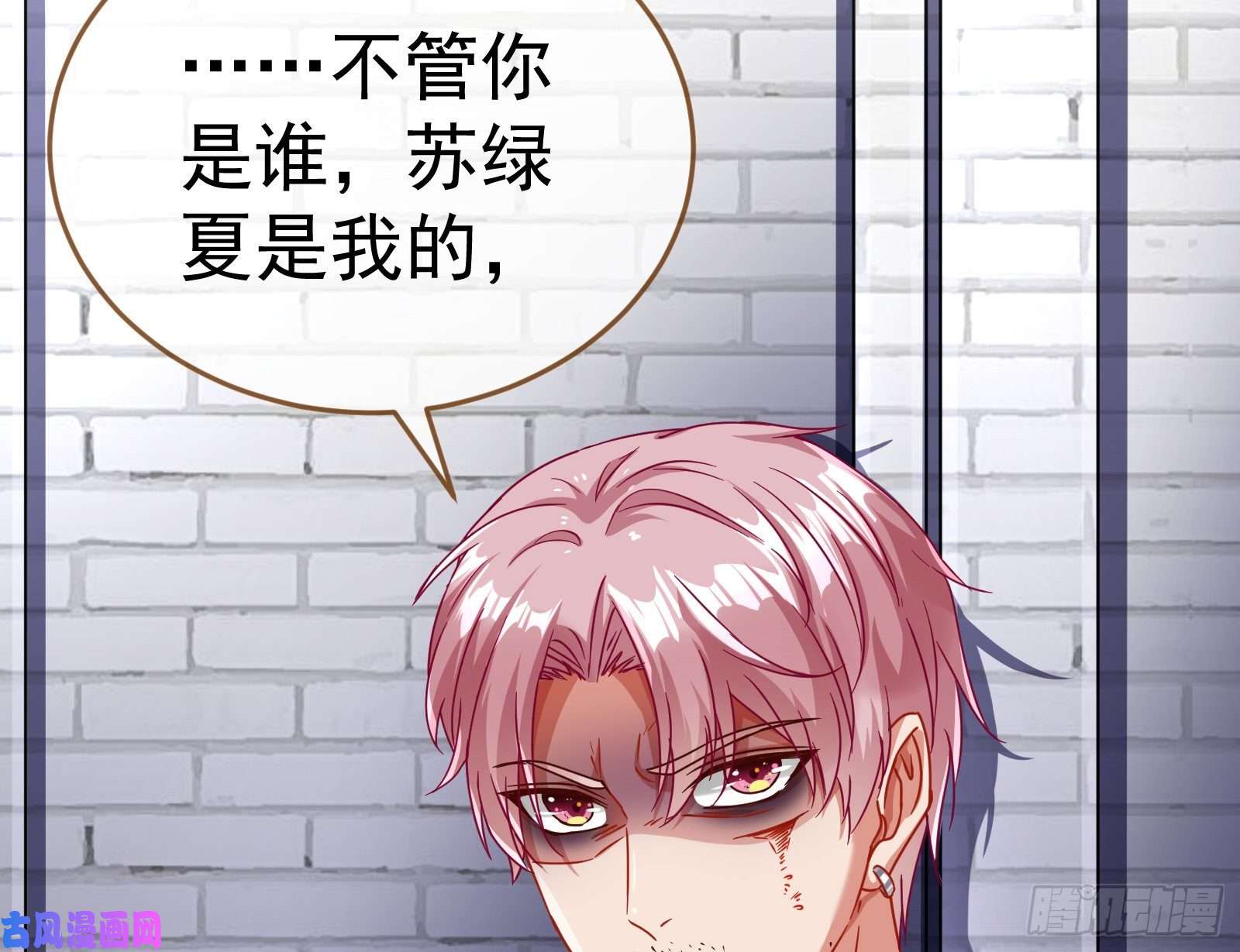 万渣朝凰就为了一个女人