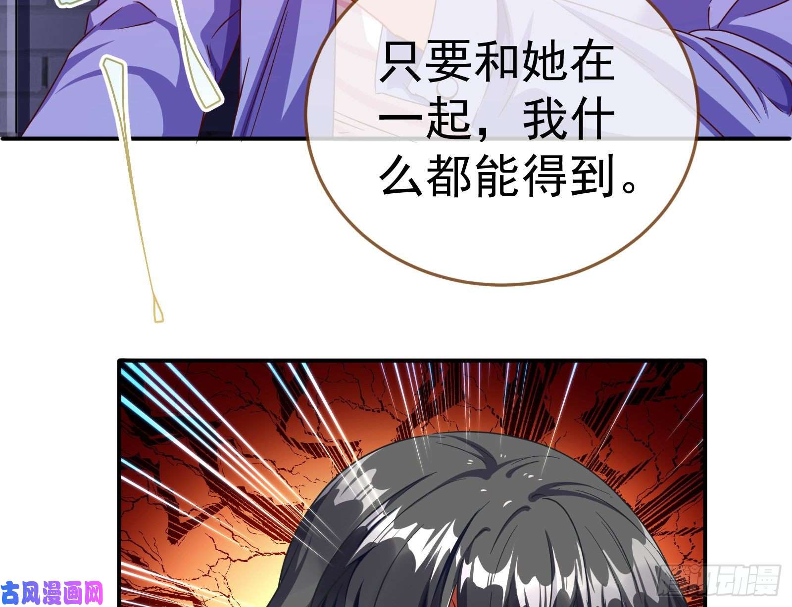 万渣朝凰就为了一个女人
