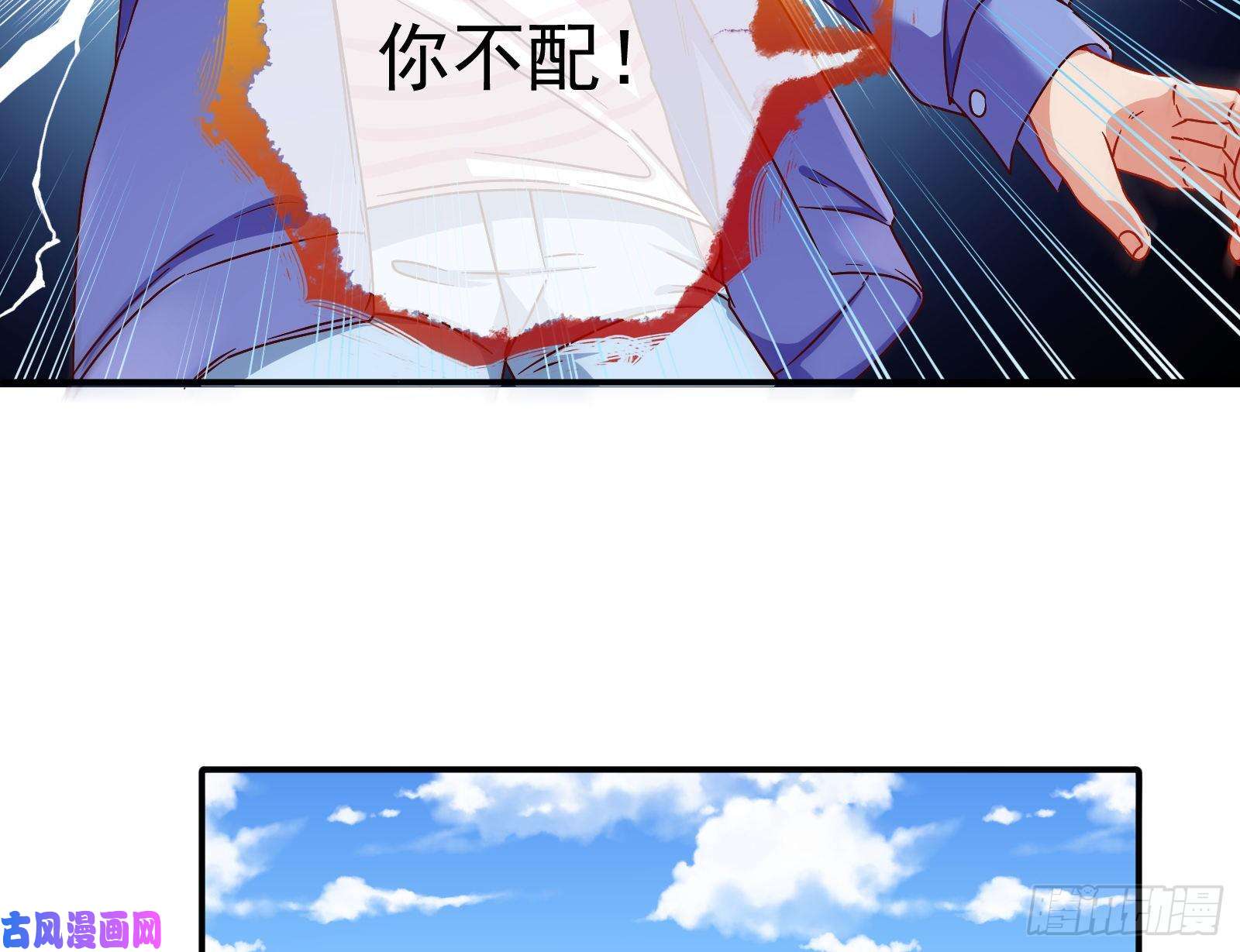 万渣朝凰就为了一个女人