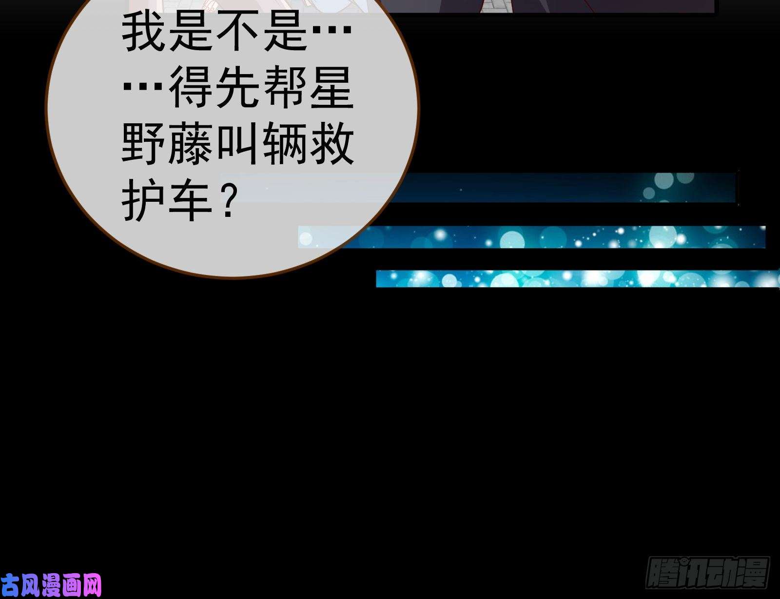 万渣朝凰就为了一个女人