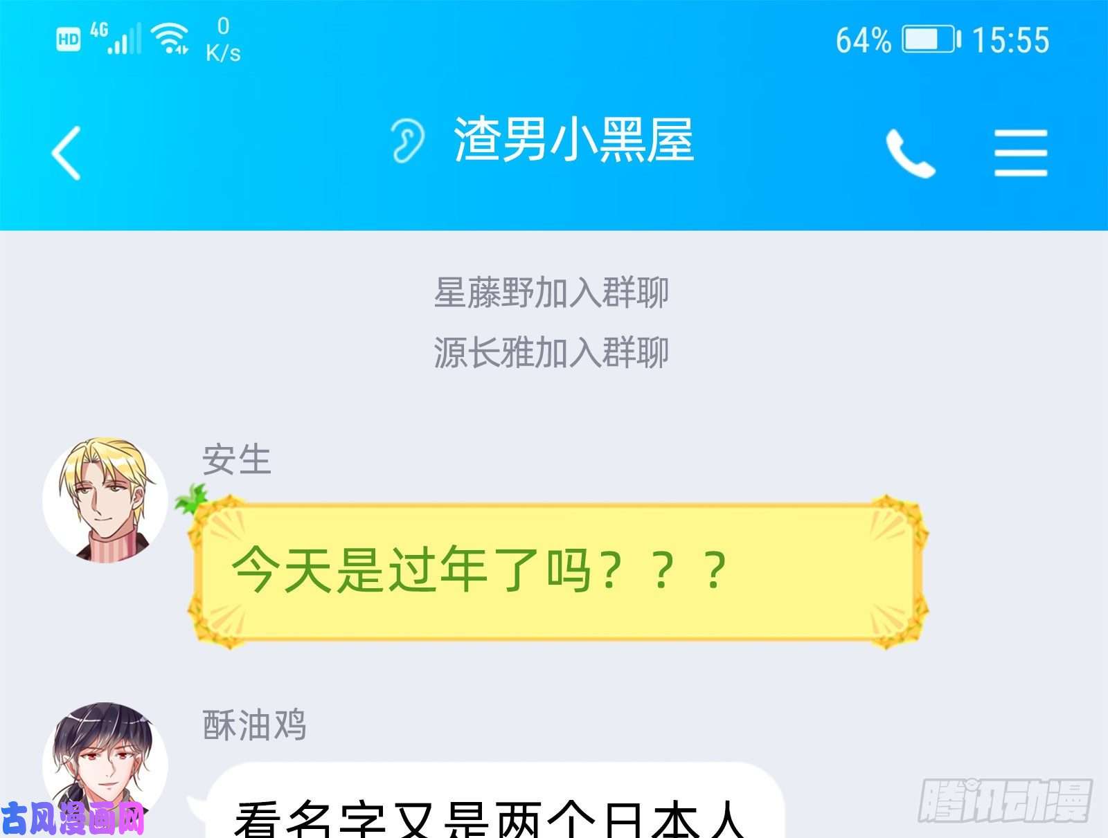 万渣朝凰就为了一个女人