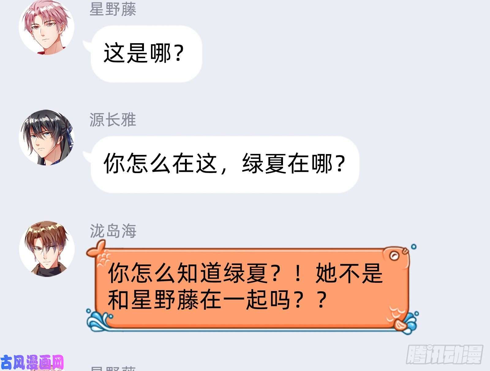 万渣朝凰就为了一个女人