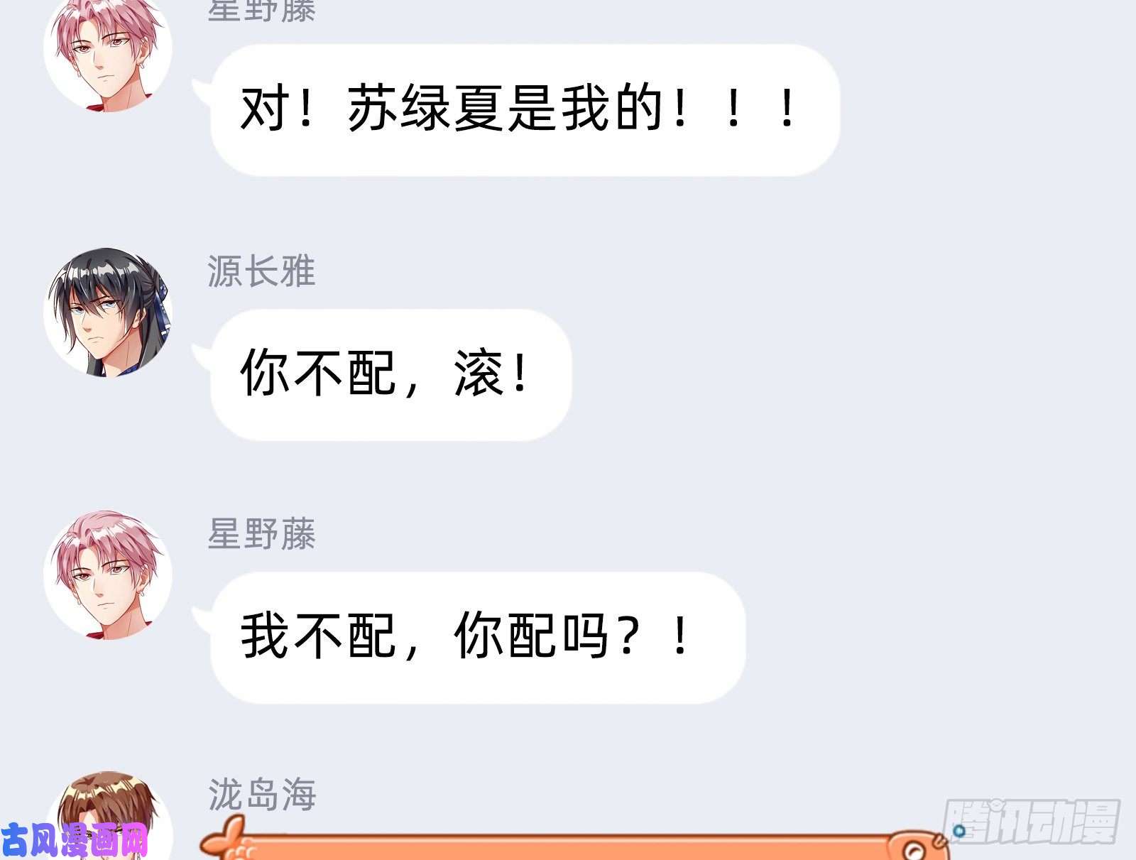 万渣朝凰就为了一个女人
