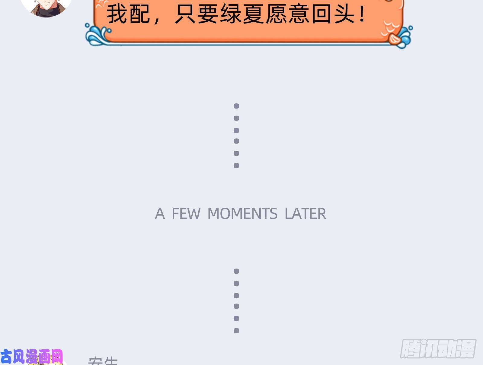 万渣朝凰就为了一个女人