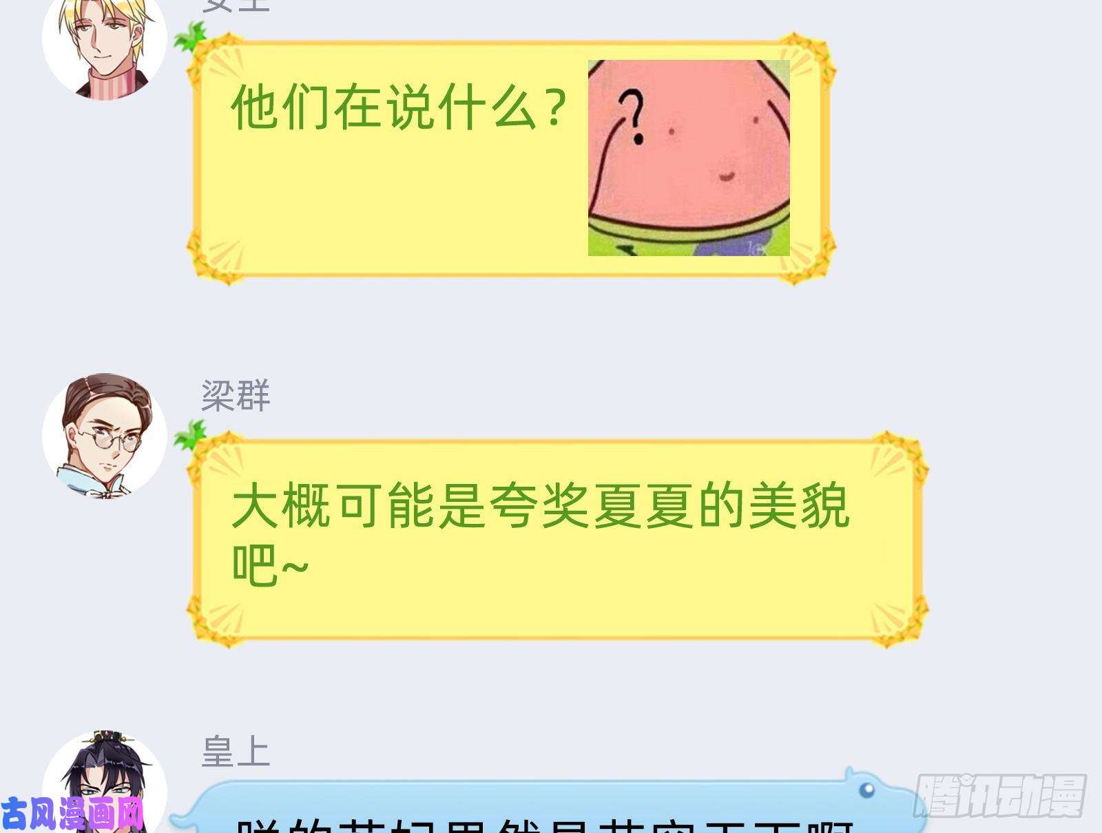 万渣朝凰就为了一个女人