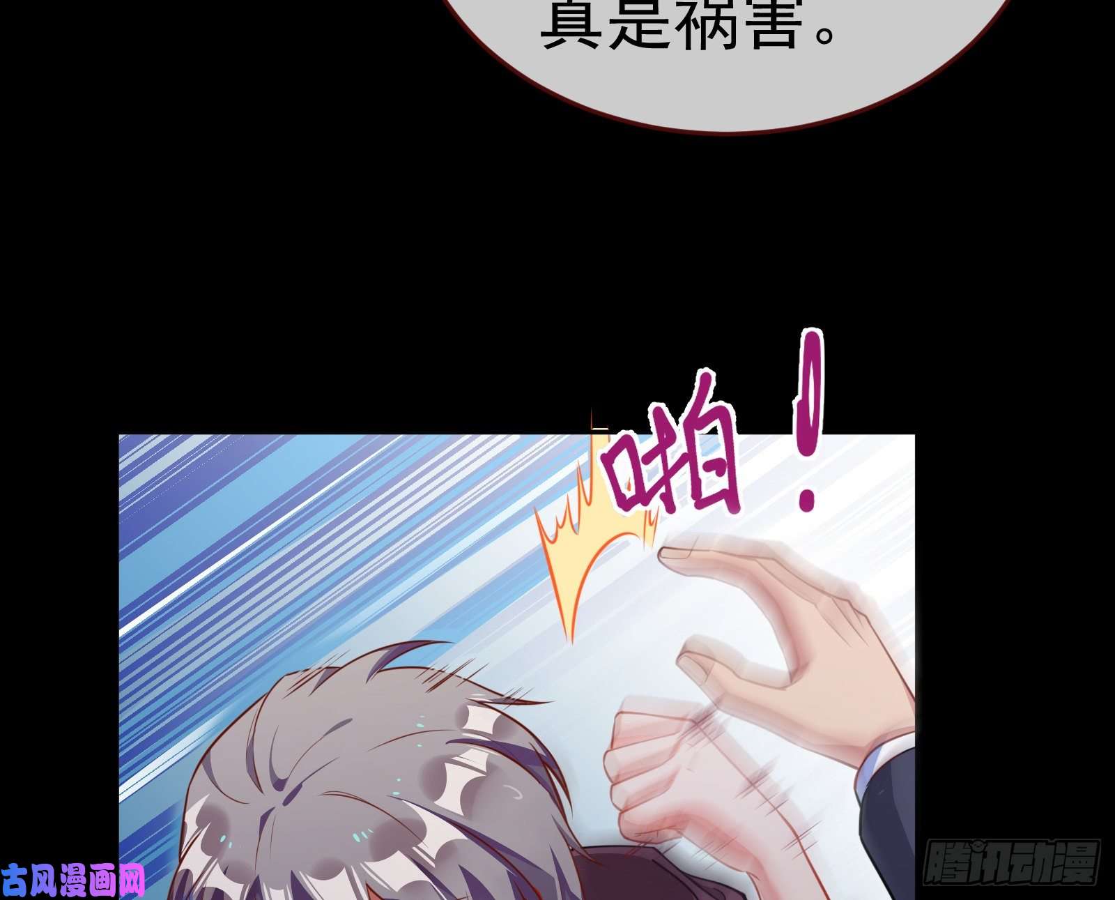 万渣朝凰就为了一个女人