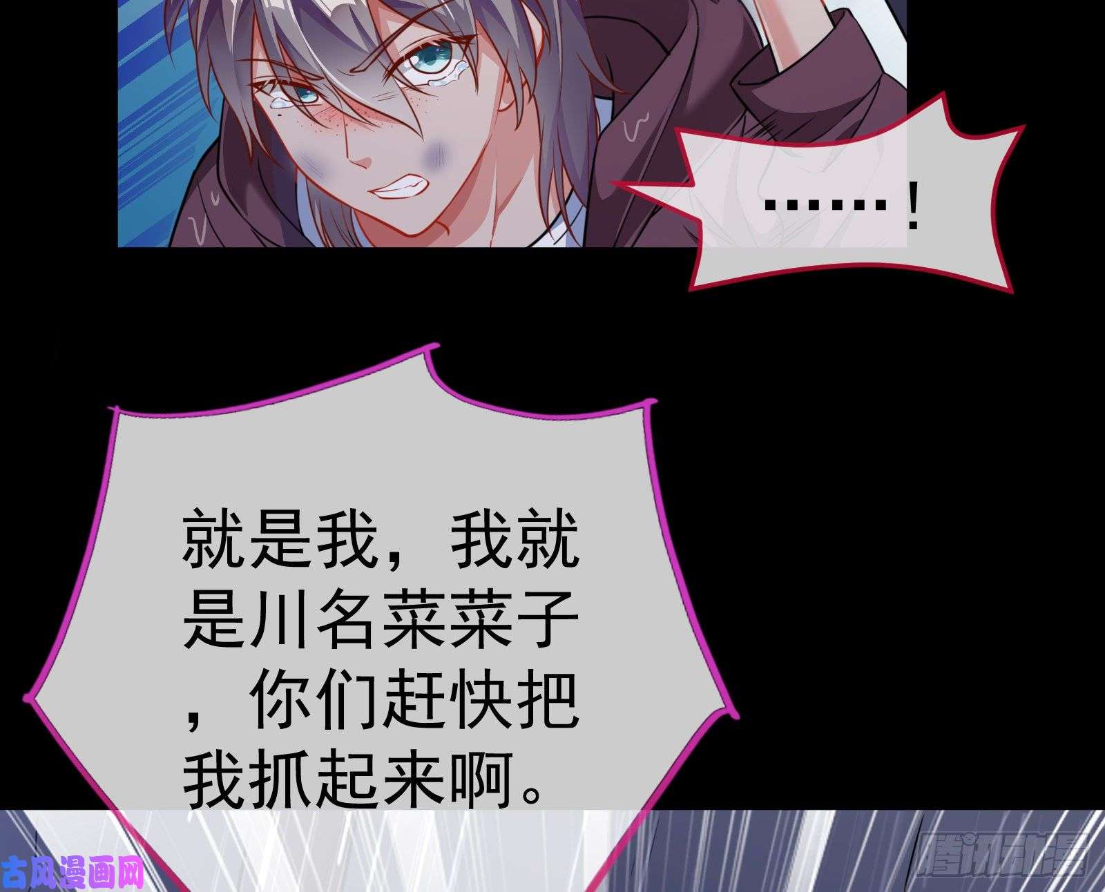 万渣朝凰就为了一个女人