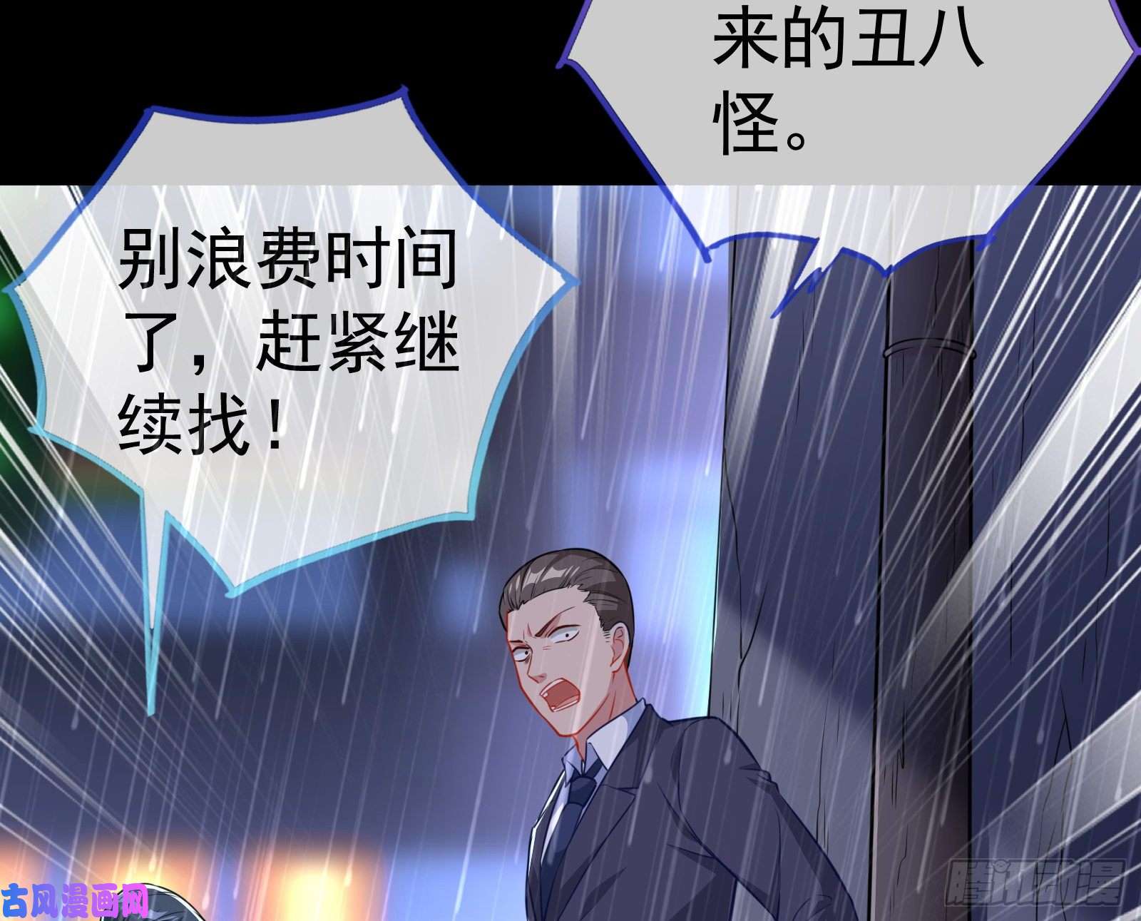 万渣朝凰就为了一个女人