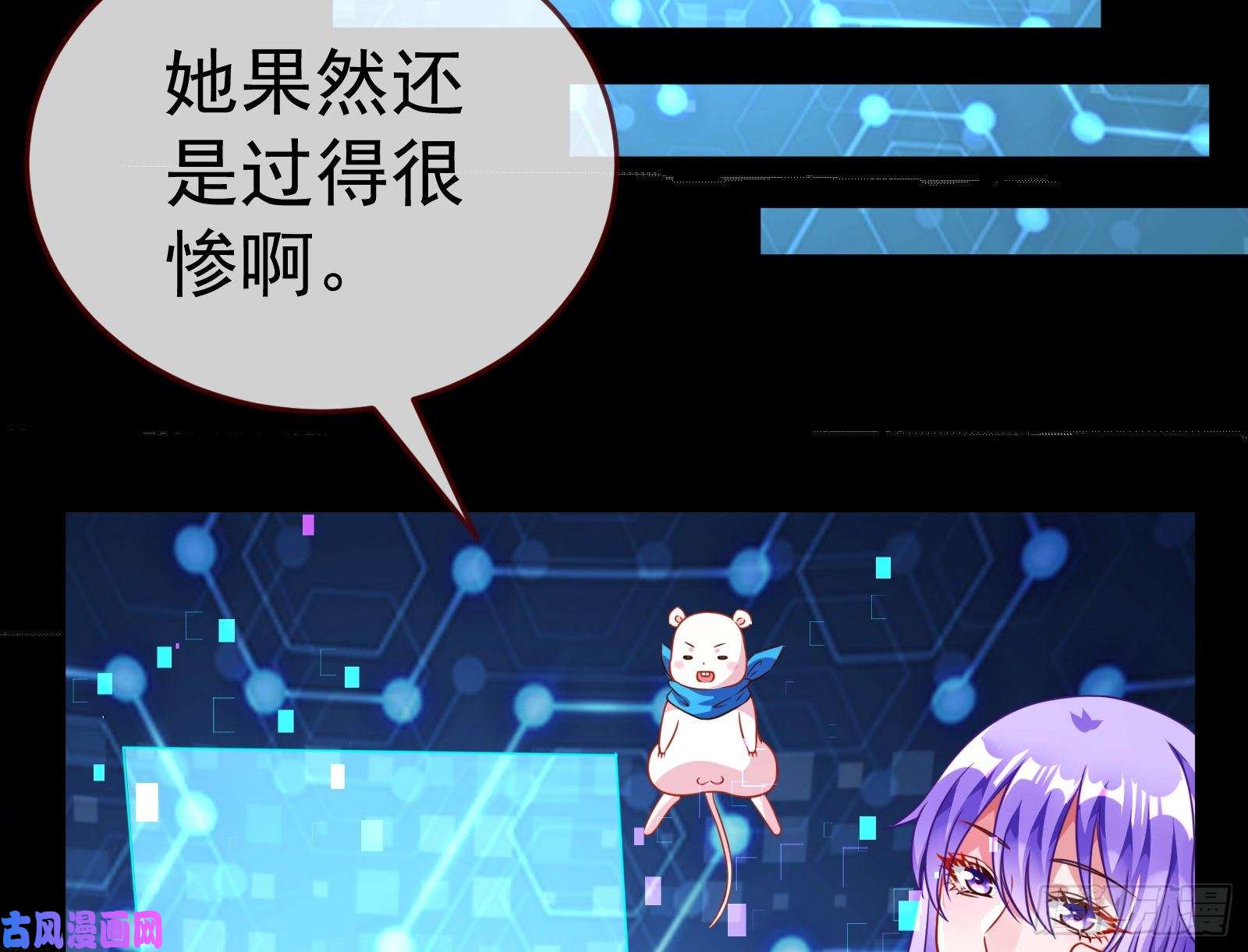 万渣朝凰就为了一个女人