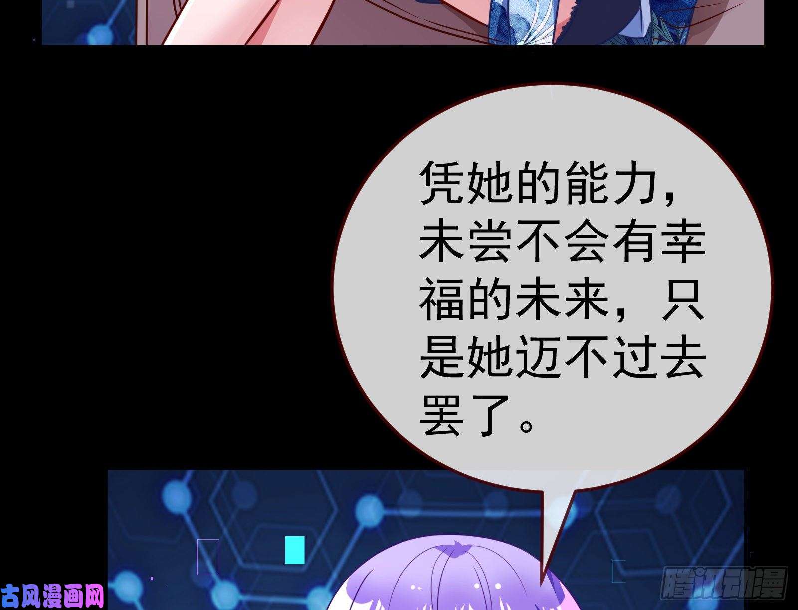 万渣朝凰就为了一个女人