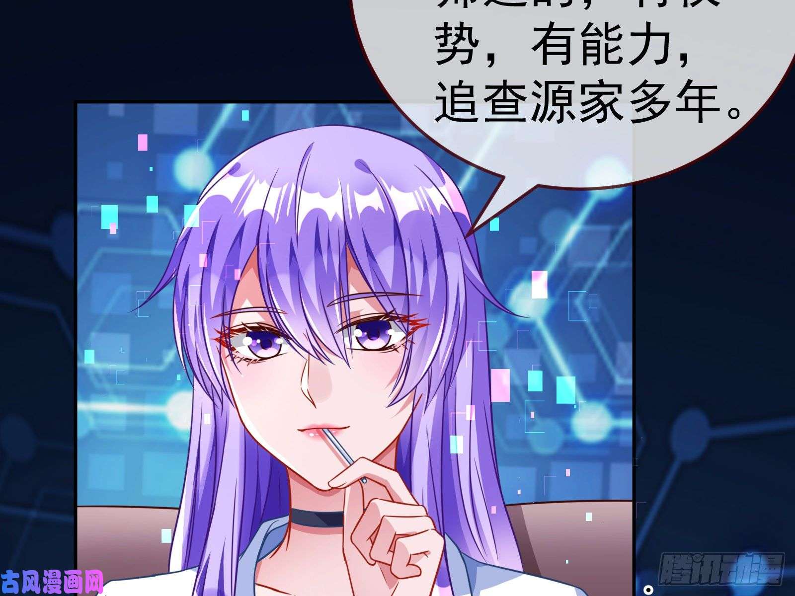 万渣朝凰就为了一个女人