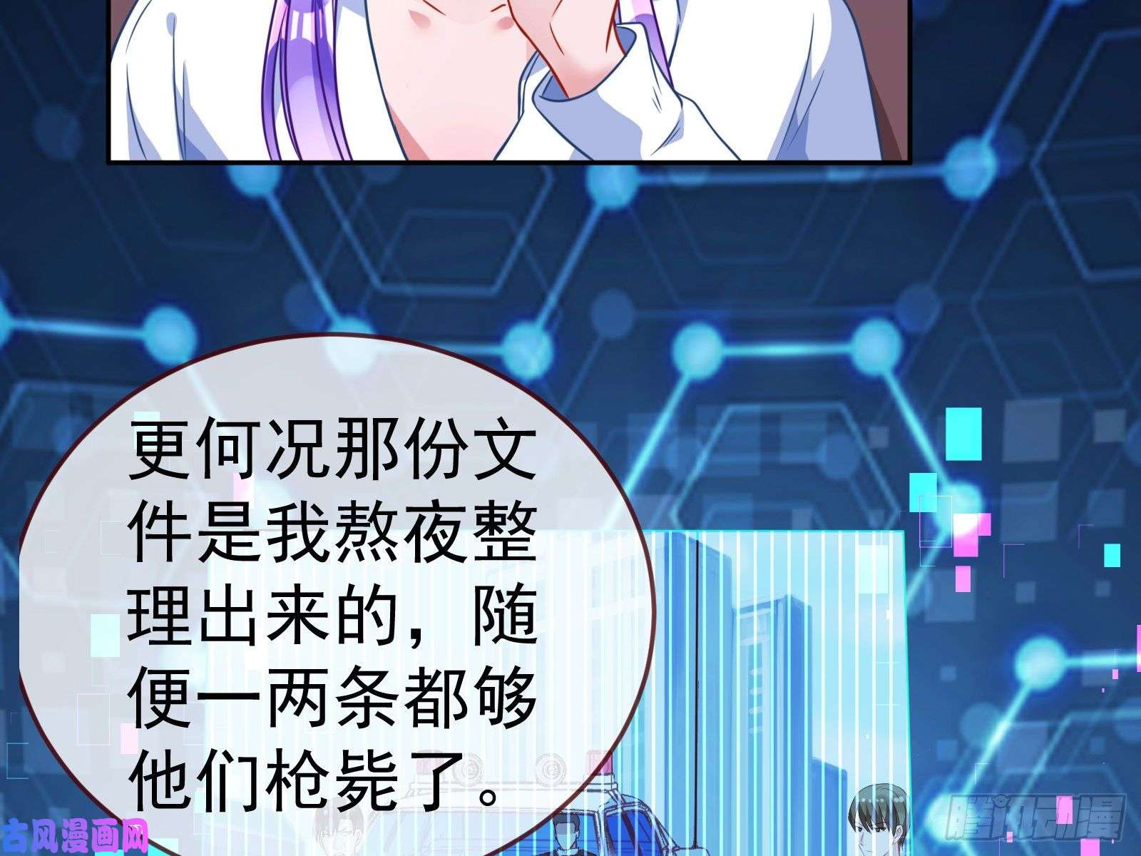 万渣朝凰就为了一个女人