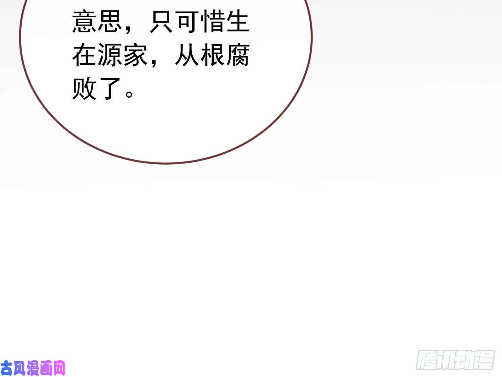 万渣朝凰就为了一个女人