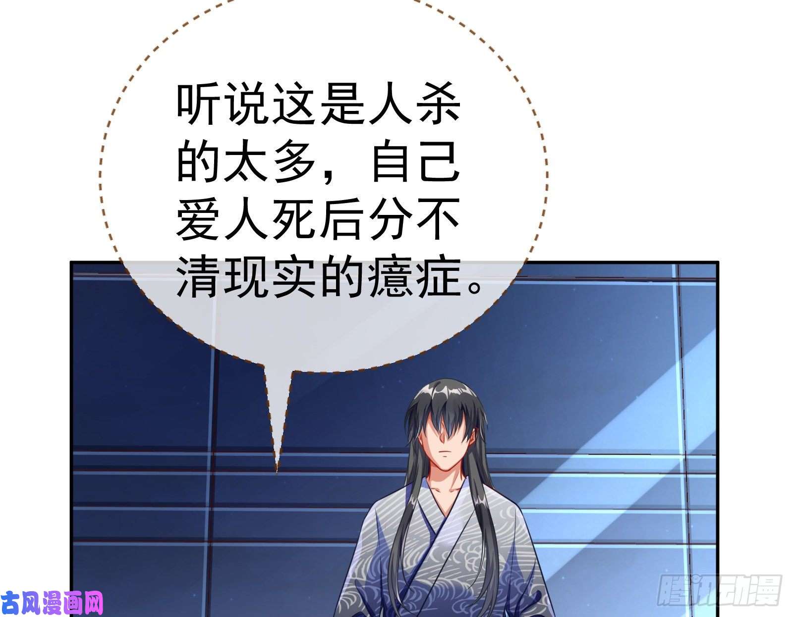 万渣朝凰就为了一个女人