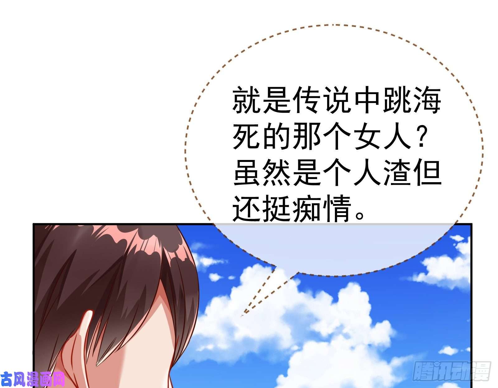 万渣朝凰就为了一个女人