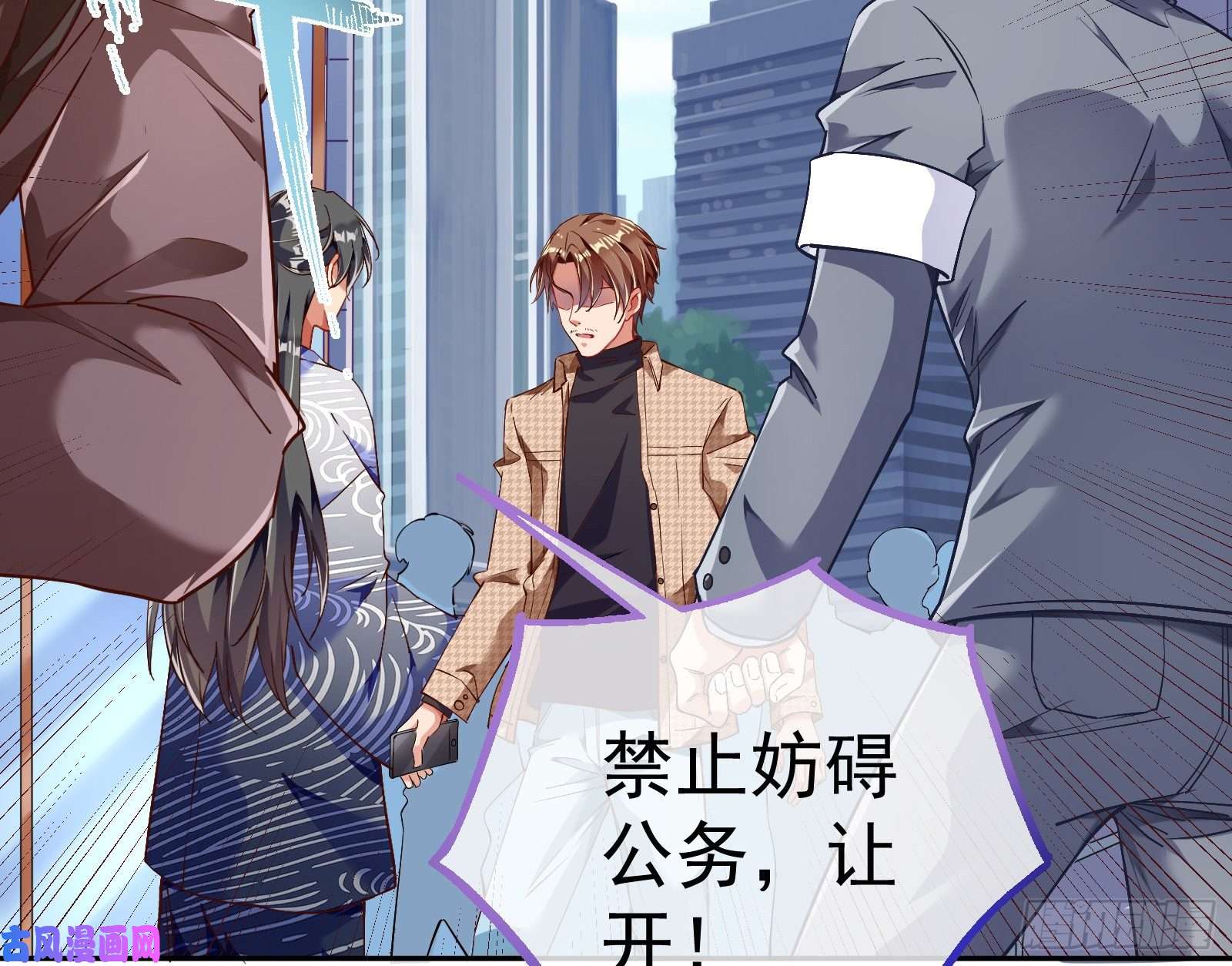 万渣朝凰就为了一个女人