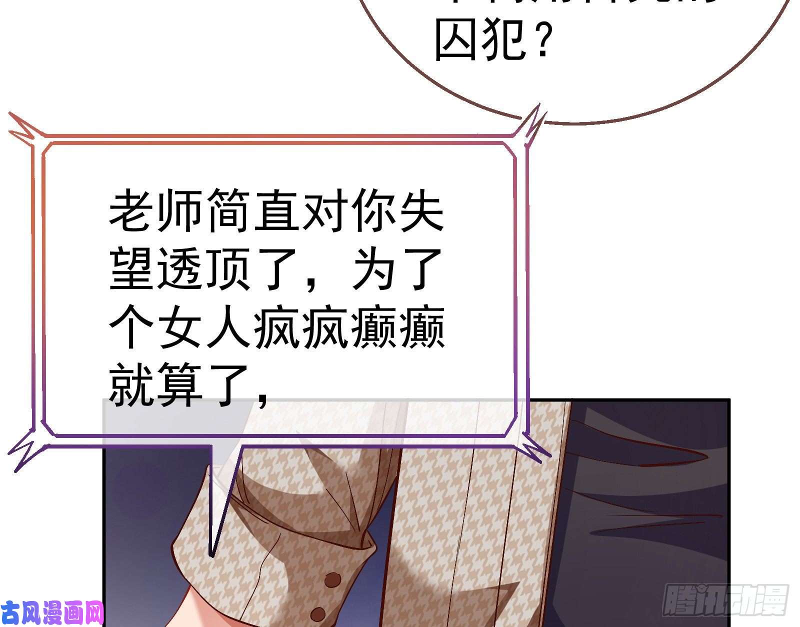 万渣朝凰就为了一个女人