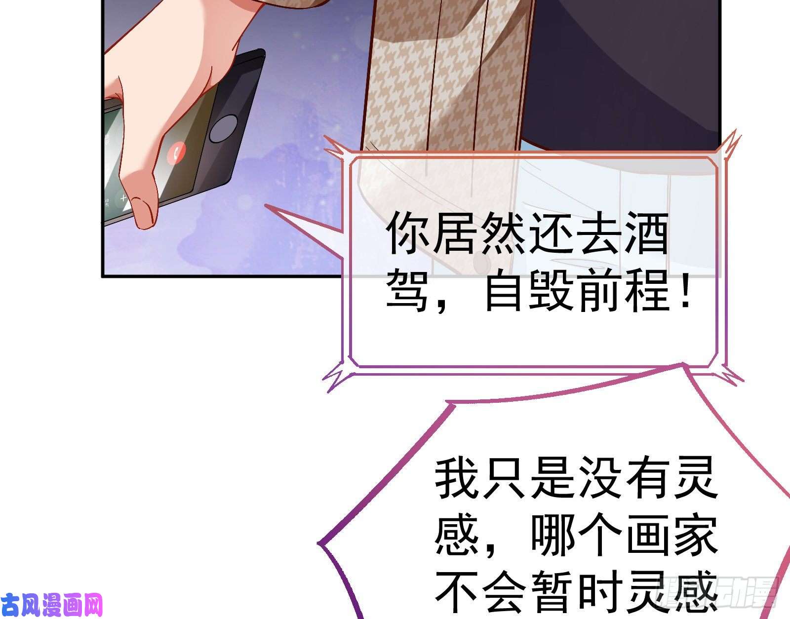 万渣朝凰就为了一个女人