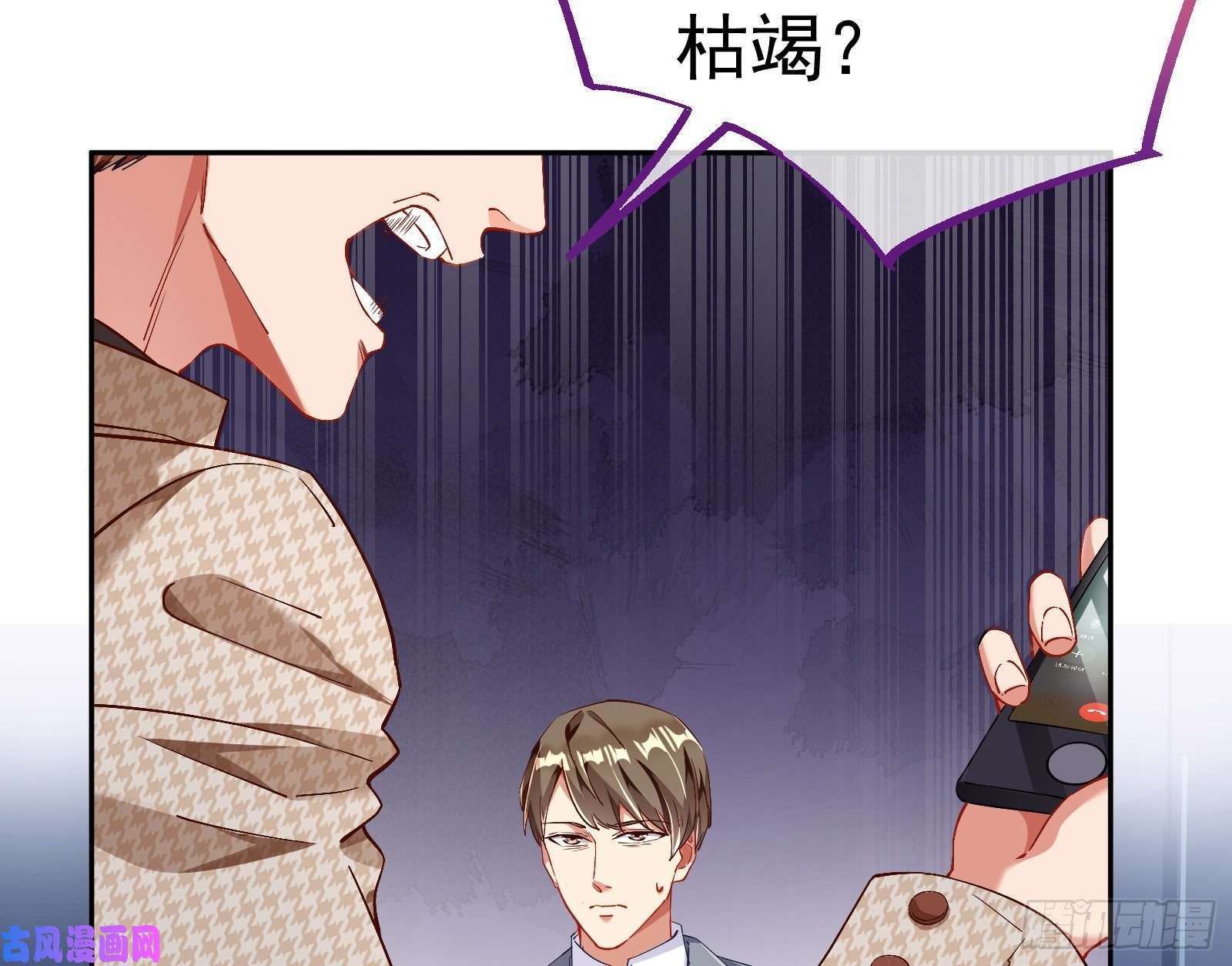 万渣朝凰就为了一个女人