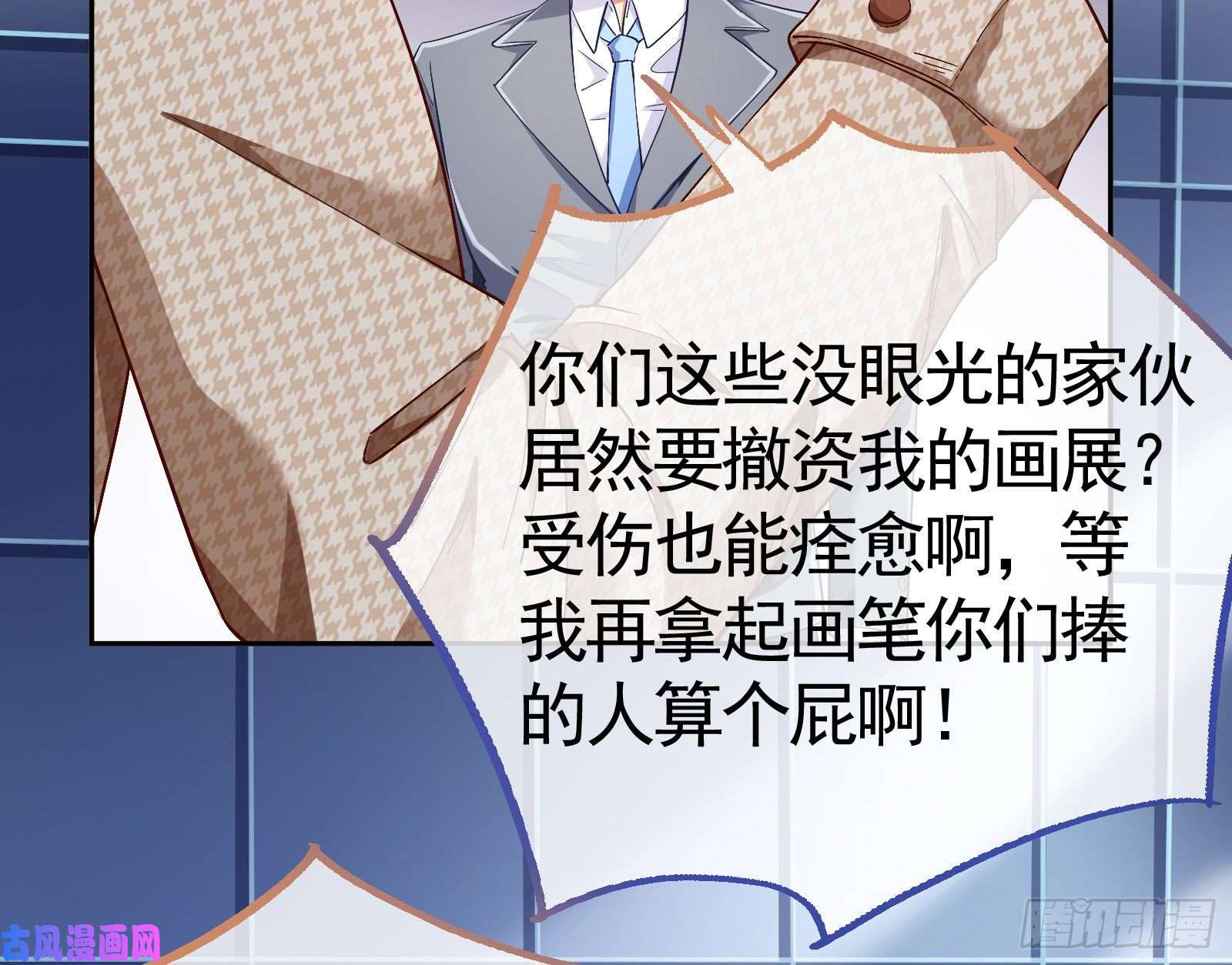 万渣朝凰就为了一个女人