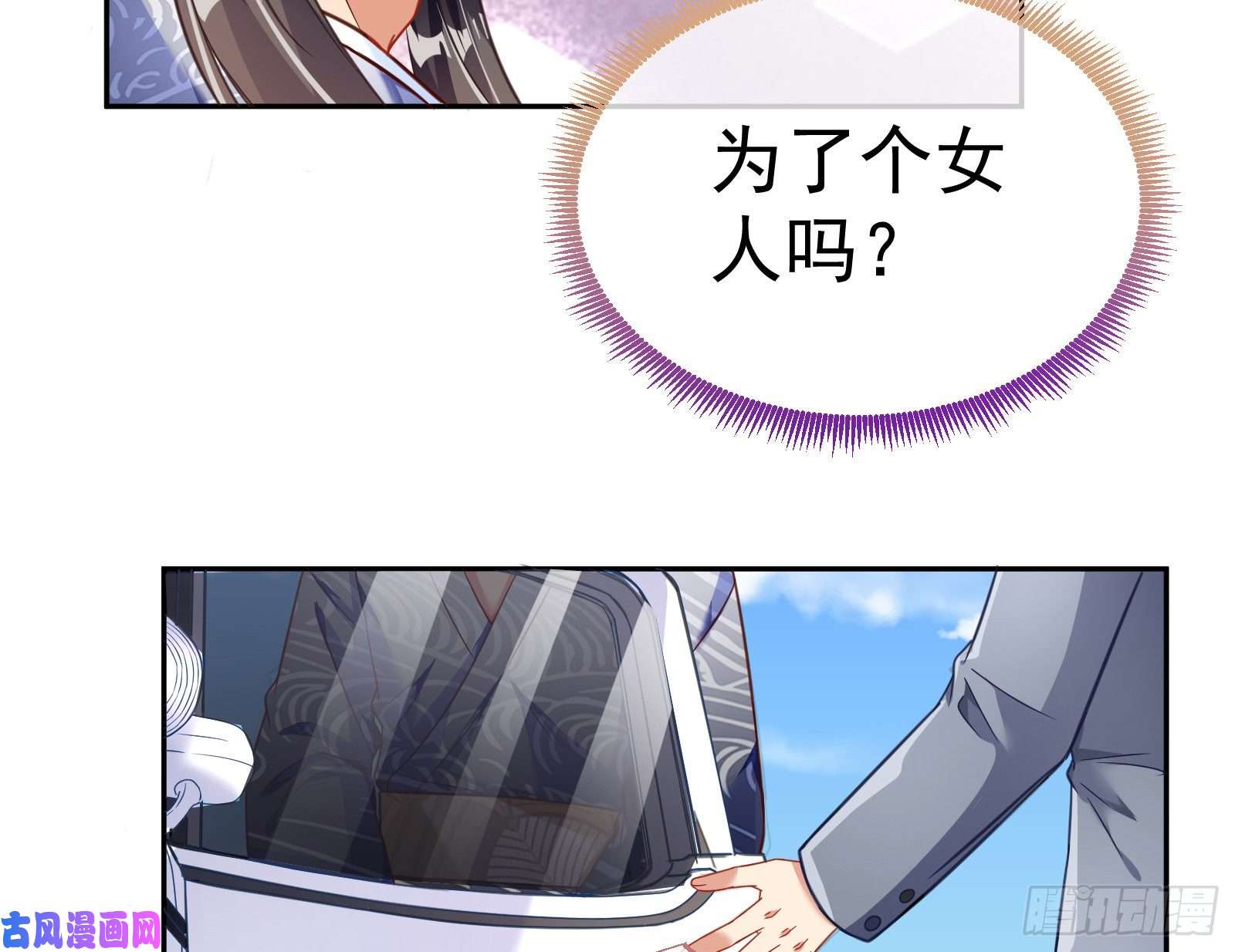 万渣朝凰就为了一个女人