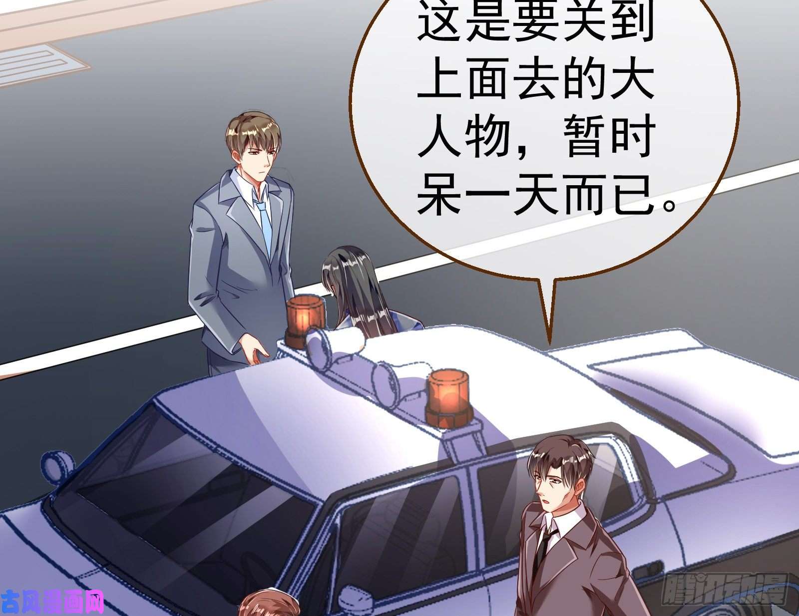 万渣朝凰就为了一个女人