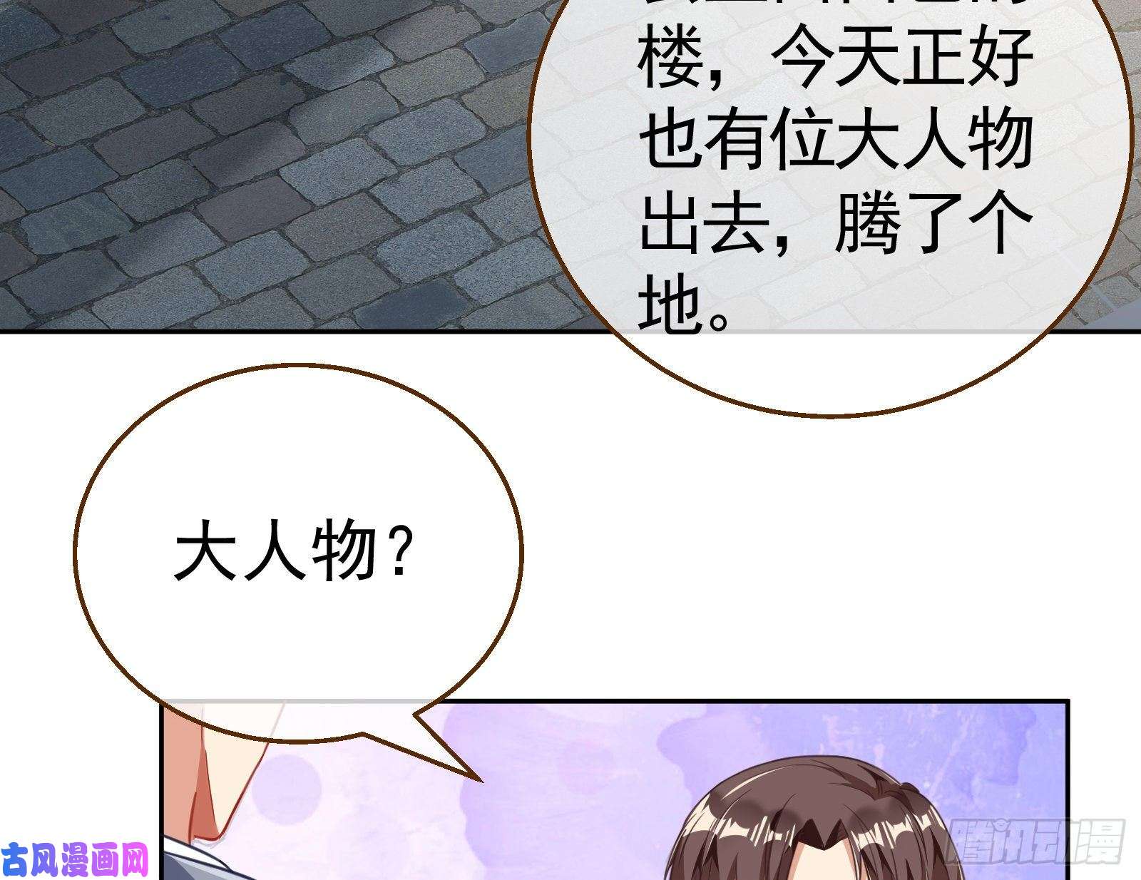 万渣朝凰就为了一个女人