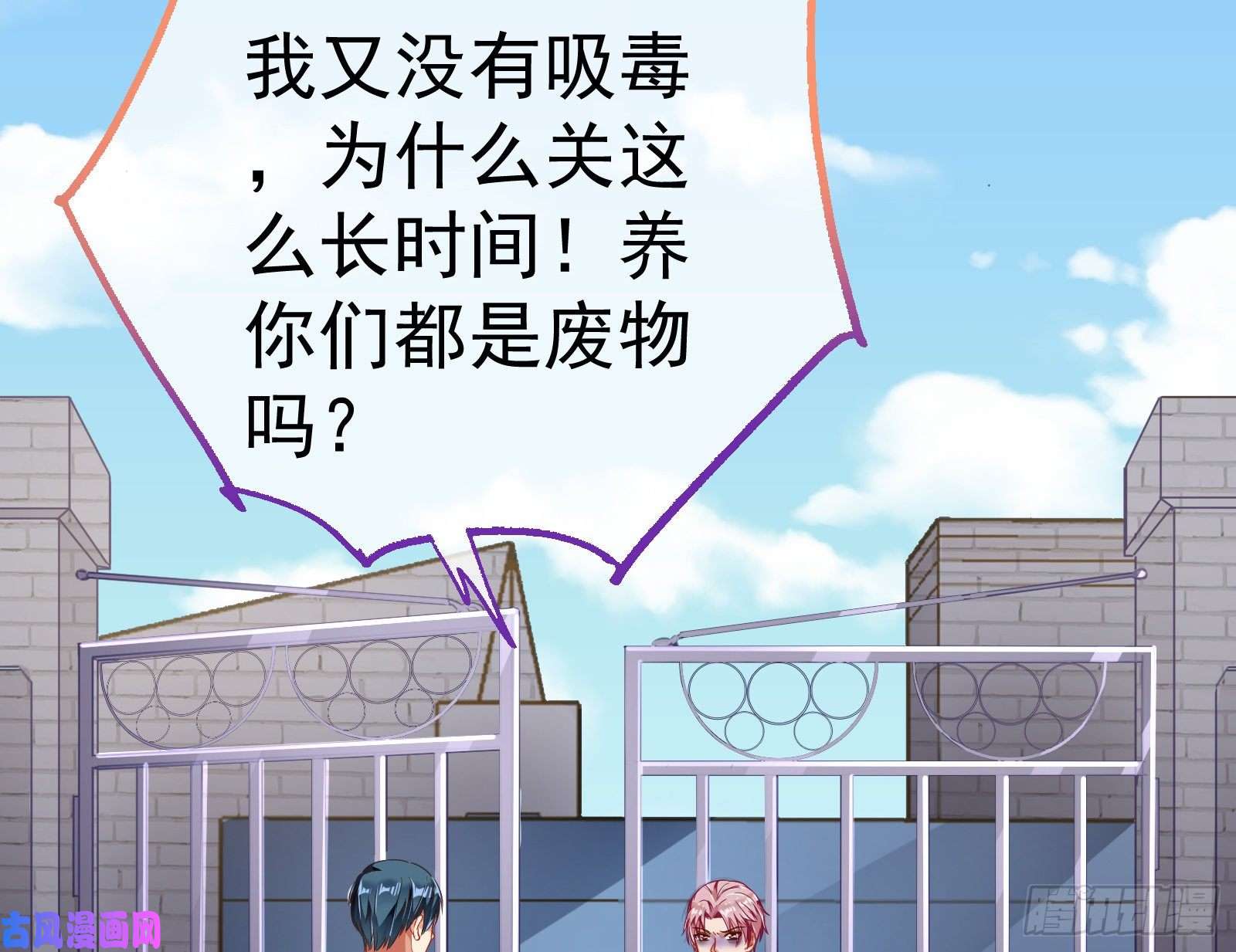 万渣朝凰就为了一个女人