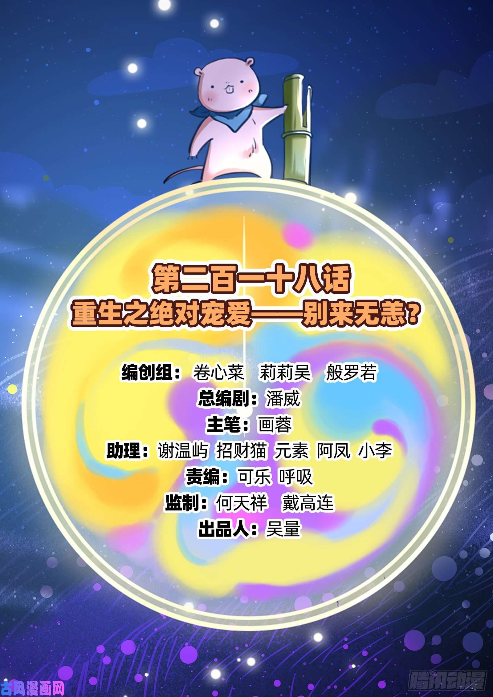 万渣朝凰别来无恙？