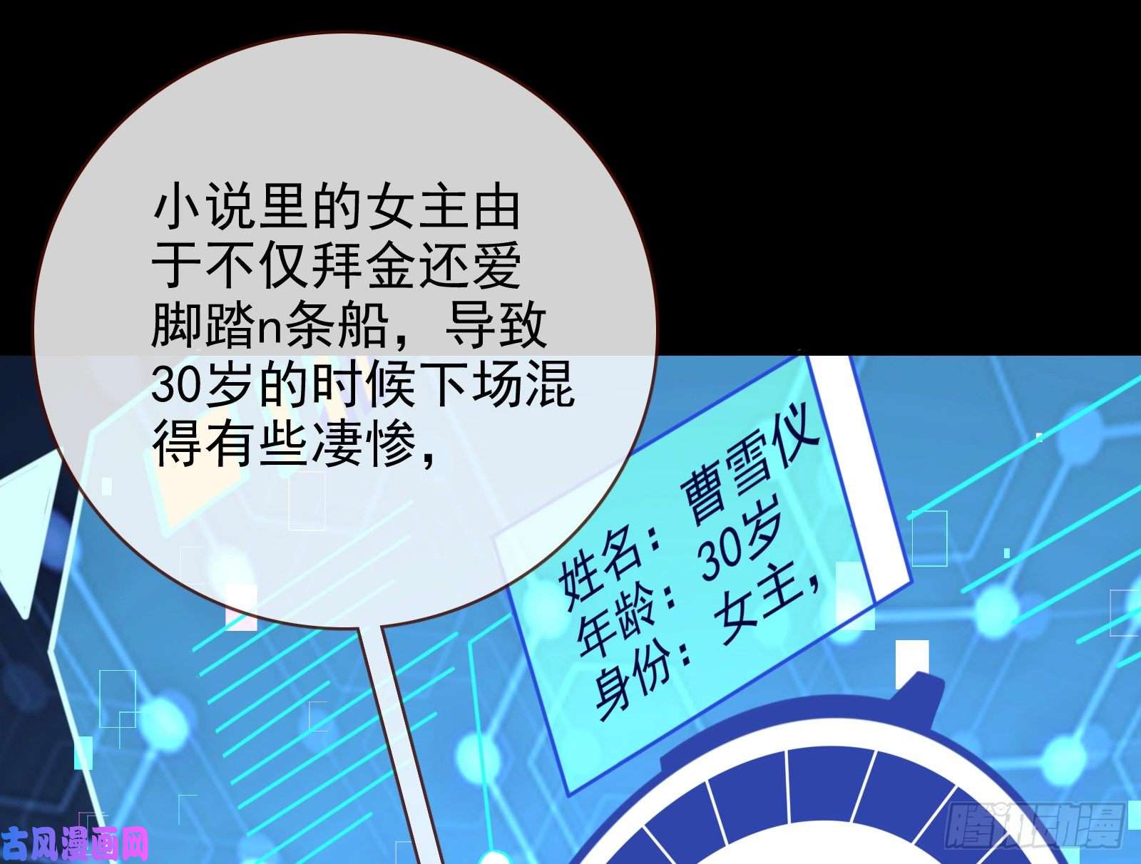 万渣朝凰别来无恙？