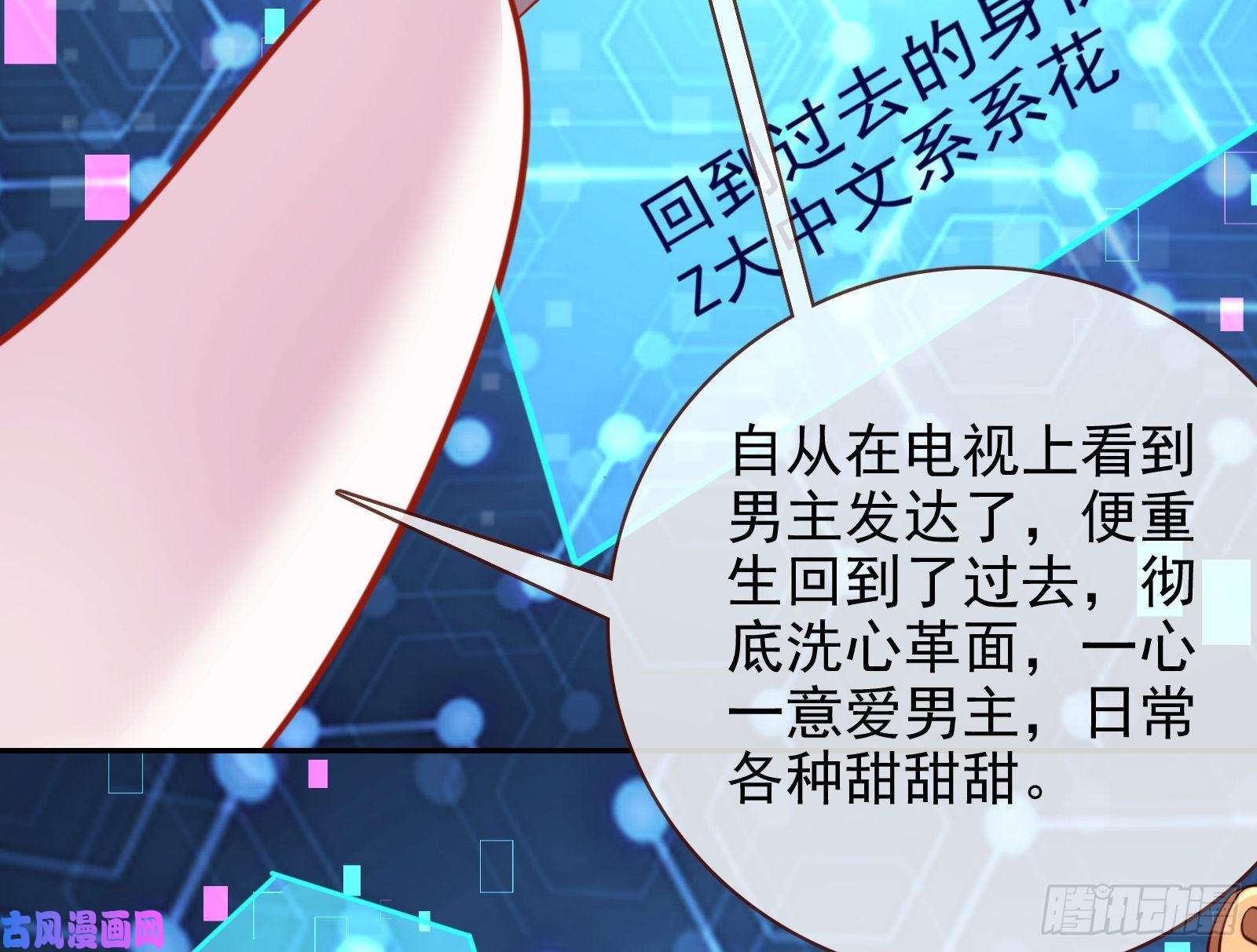 万渣朝凰别来无恙？