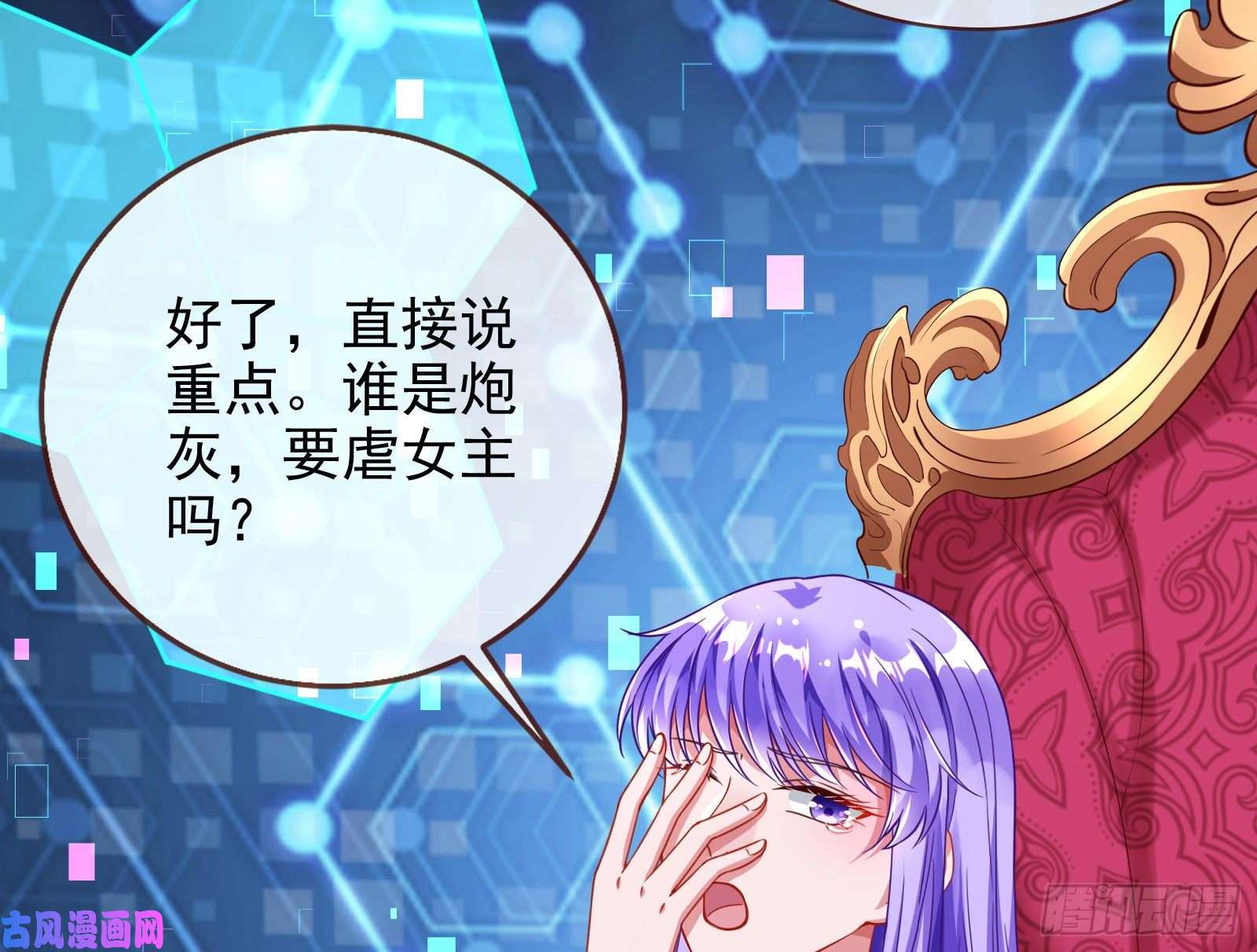 万渣朝凰别来无恙？