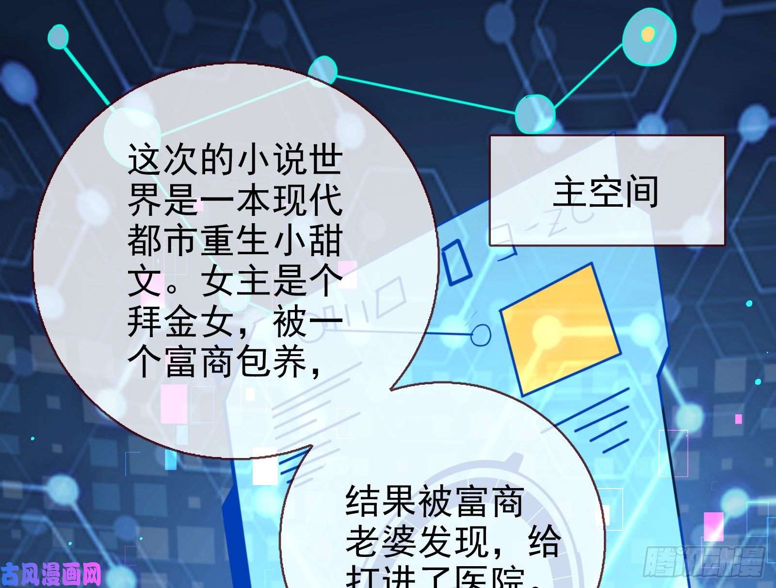 万渣朝凰别来无恙？